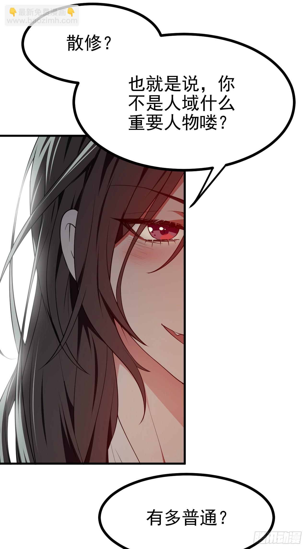 第五十话 居然被调戏了？！-第50话