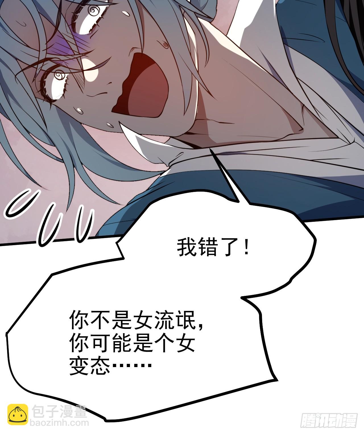 第五十话 居然被调戏了？！-第50话