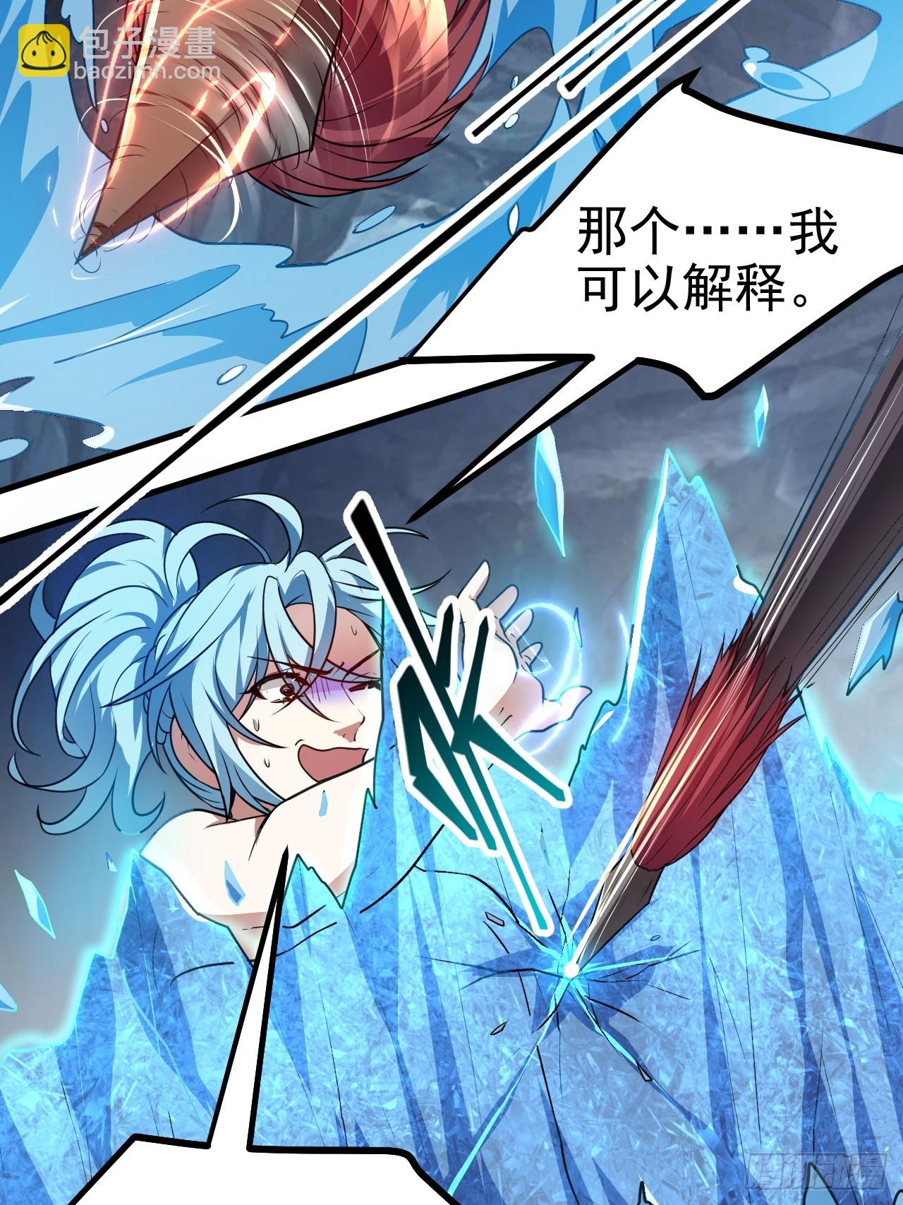 第五十话 居然被调戏了？！-第50话