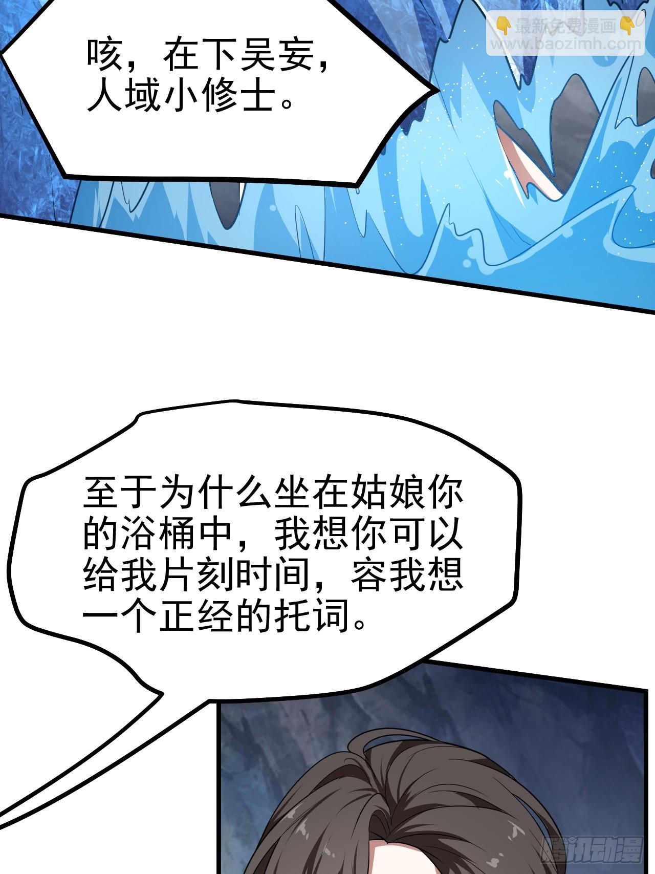 第五十话 居然被调戏了？！-第50话