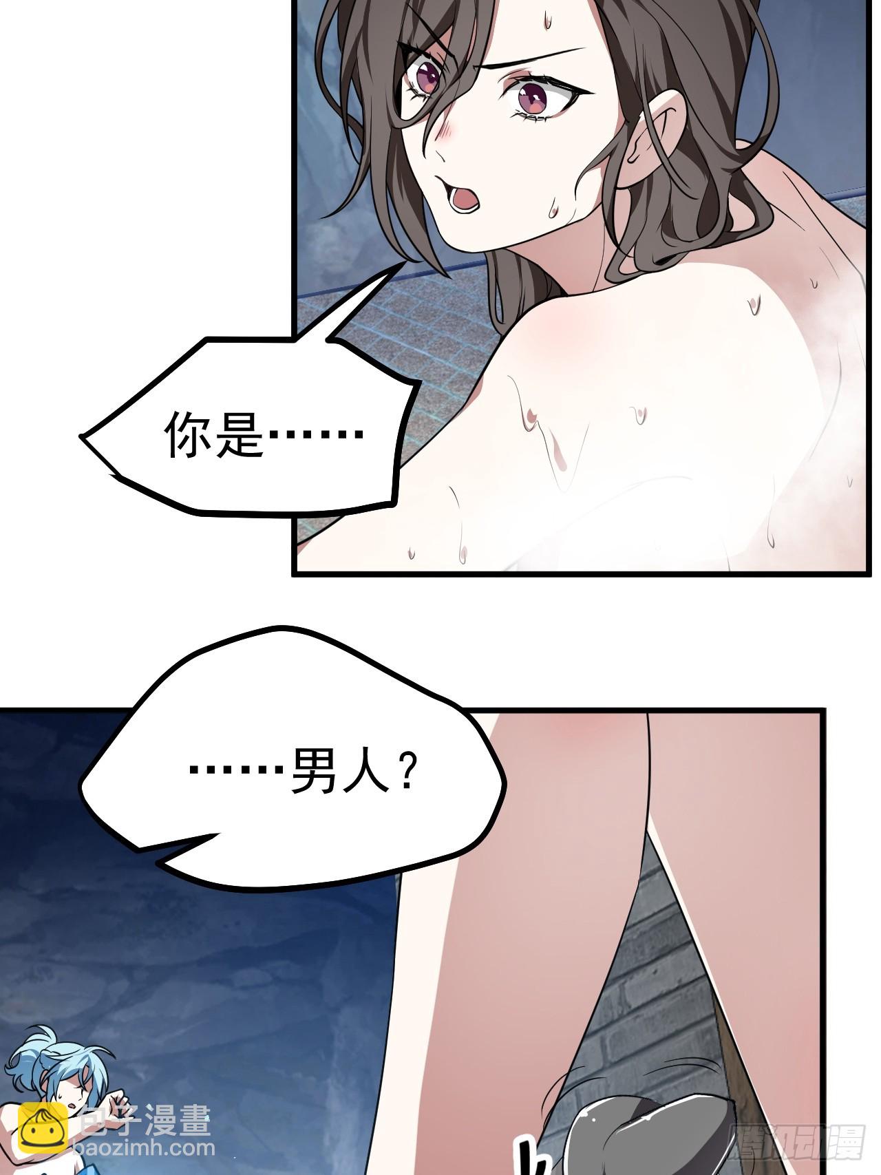 第五十话 居然被调戏了？！-第50话