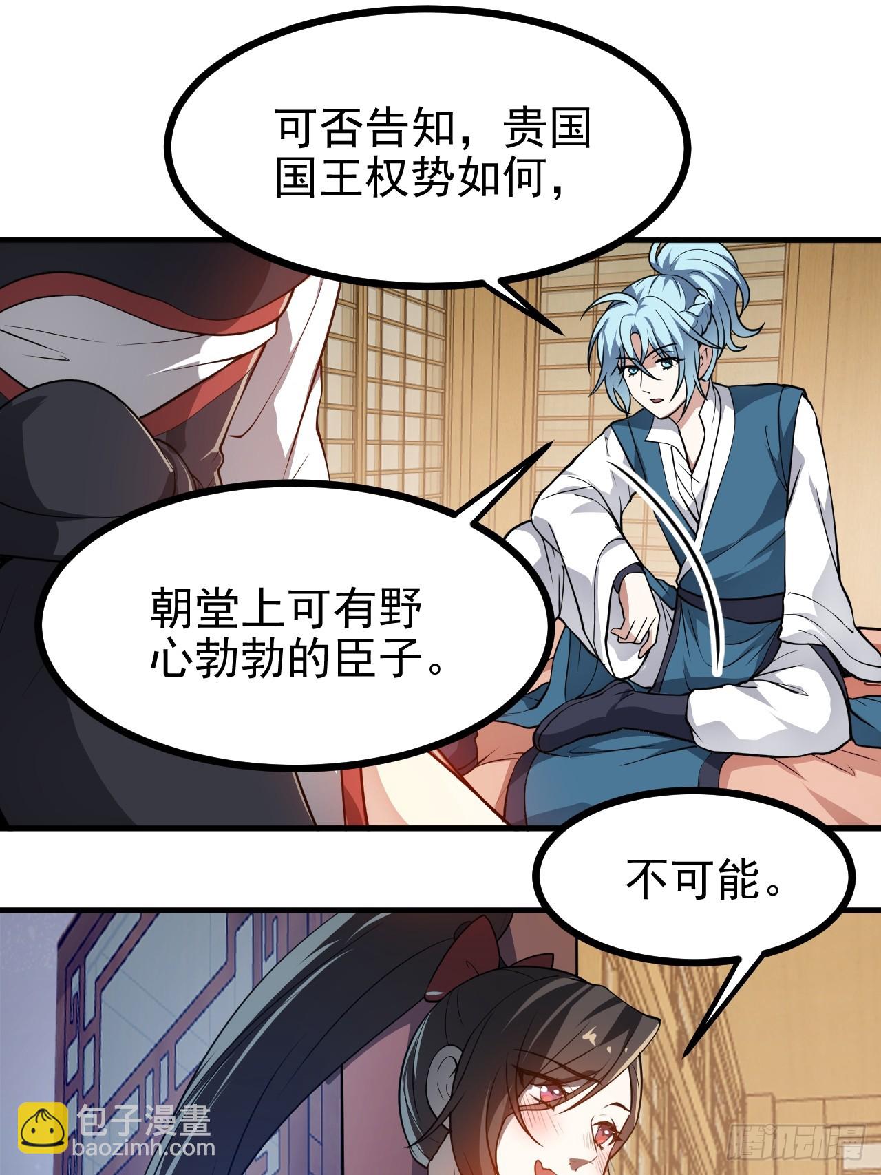 第五十二话 男人？凶兽！-第52话