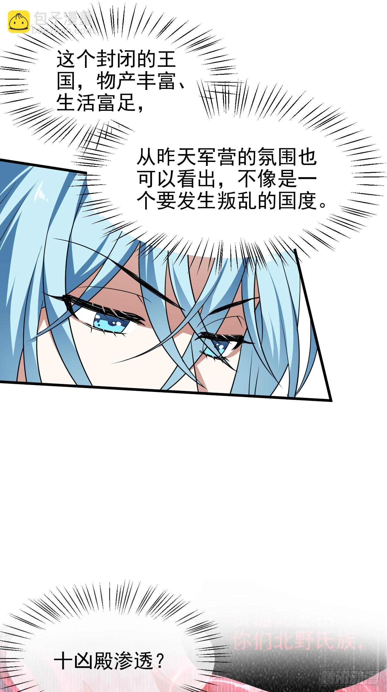 第五十二话 男人？凶兽！-第52话