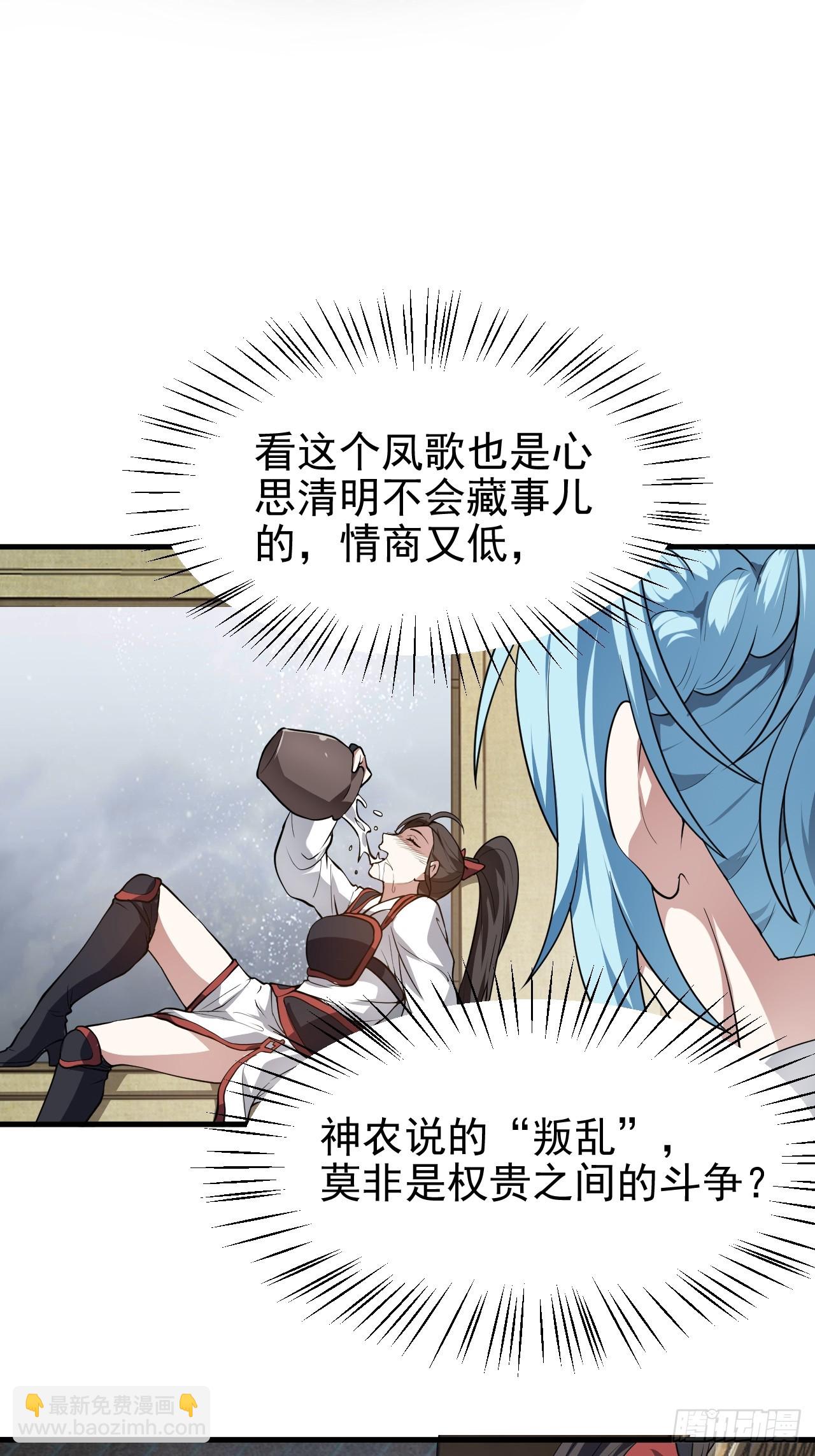 第五十二话 男人？凶兽！-第52话