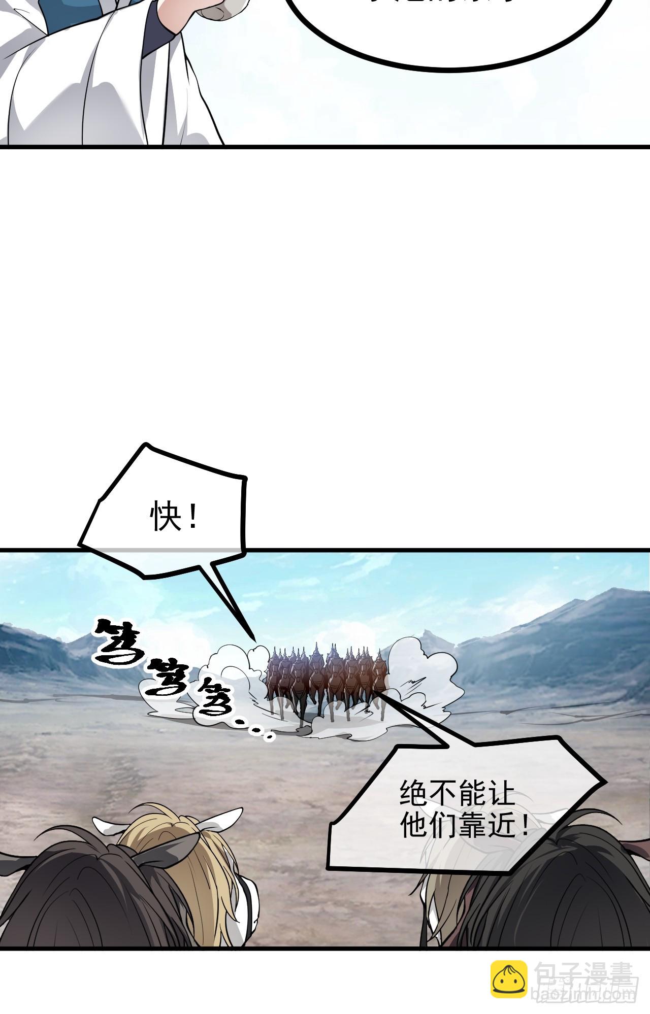 第五十二话 男人？凶兽！-第52话