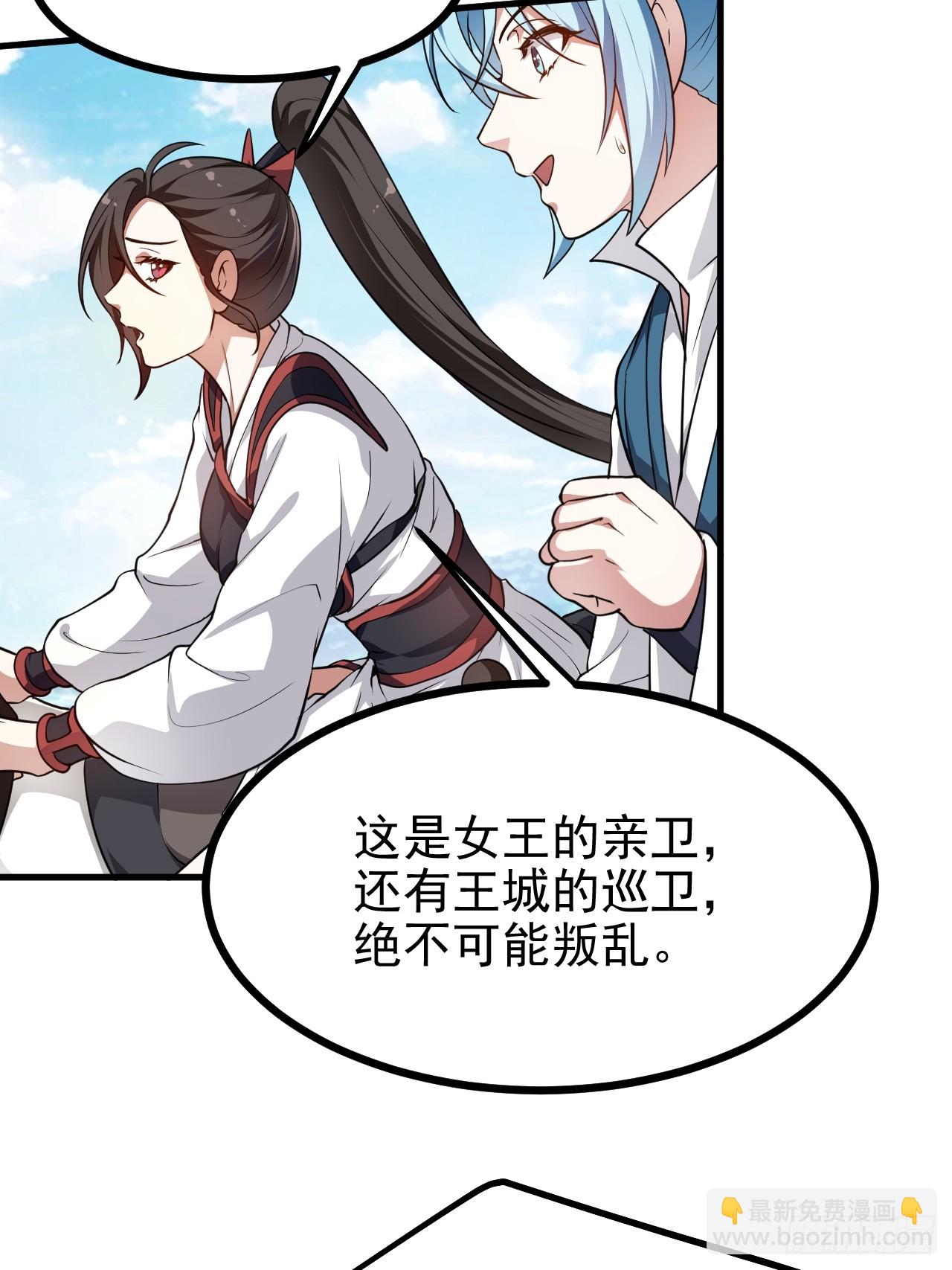 第五十二话 男人？凶兽！-第52话