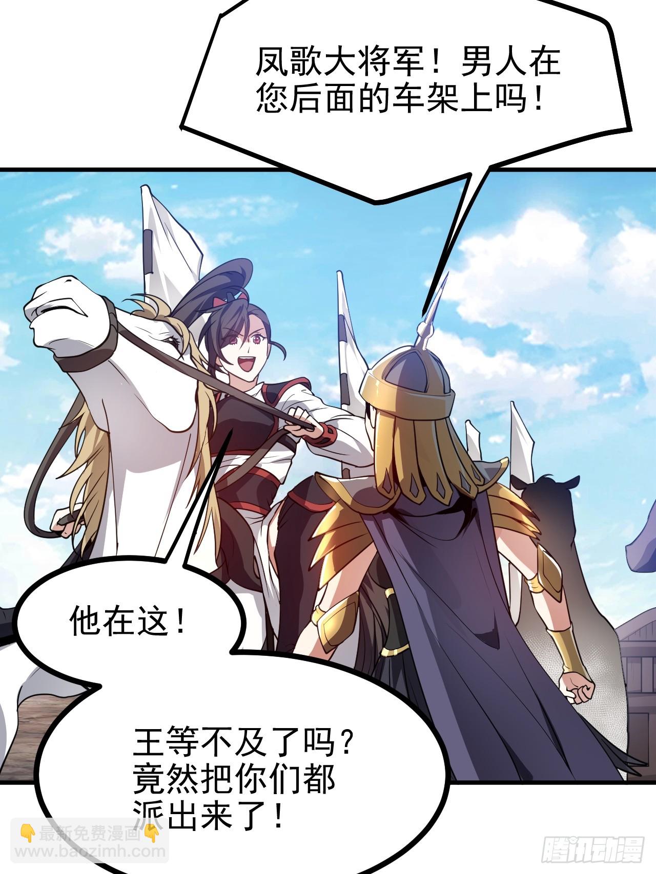 第五十二话 男人？凶兽！-第52话