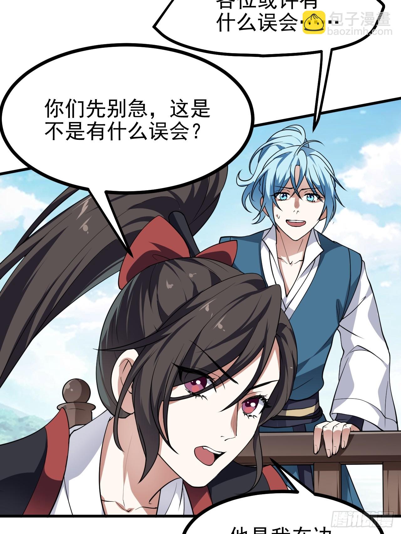 第五十二话 男人？凶兽！-第52话