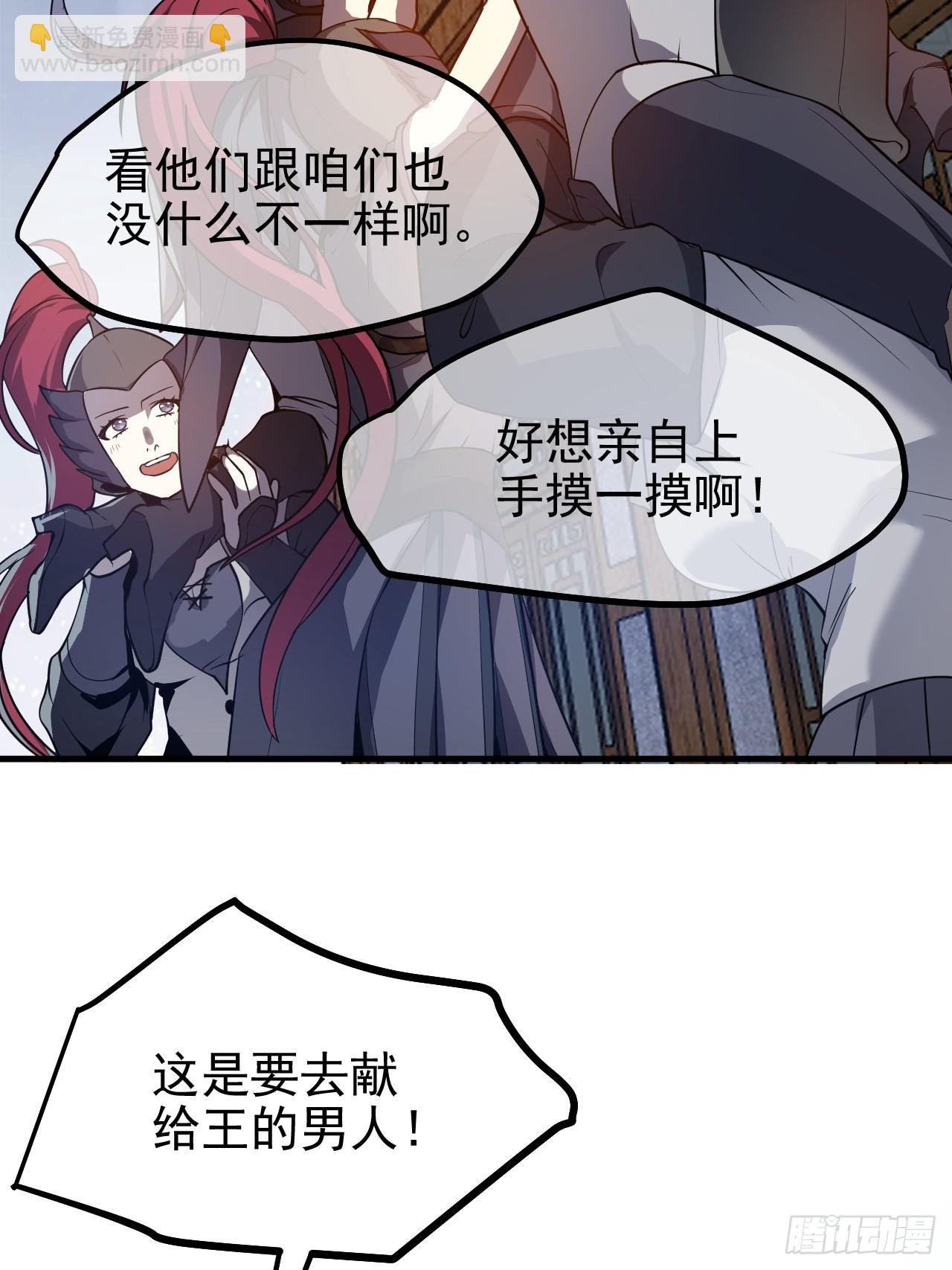 第五十二话 男人？凶兽！-第52话