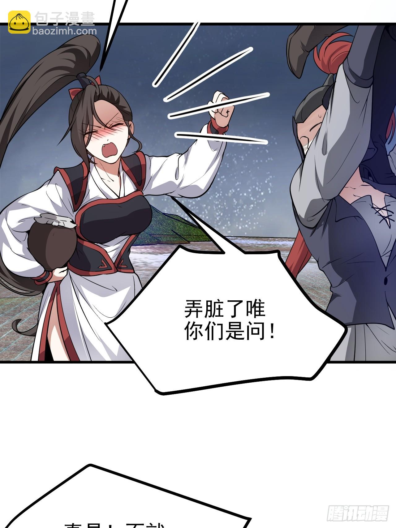 第五十二话 男人？凶兽！-第52话