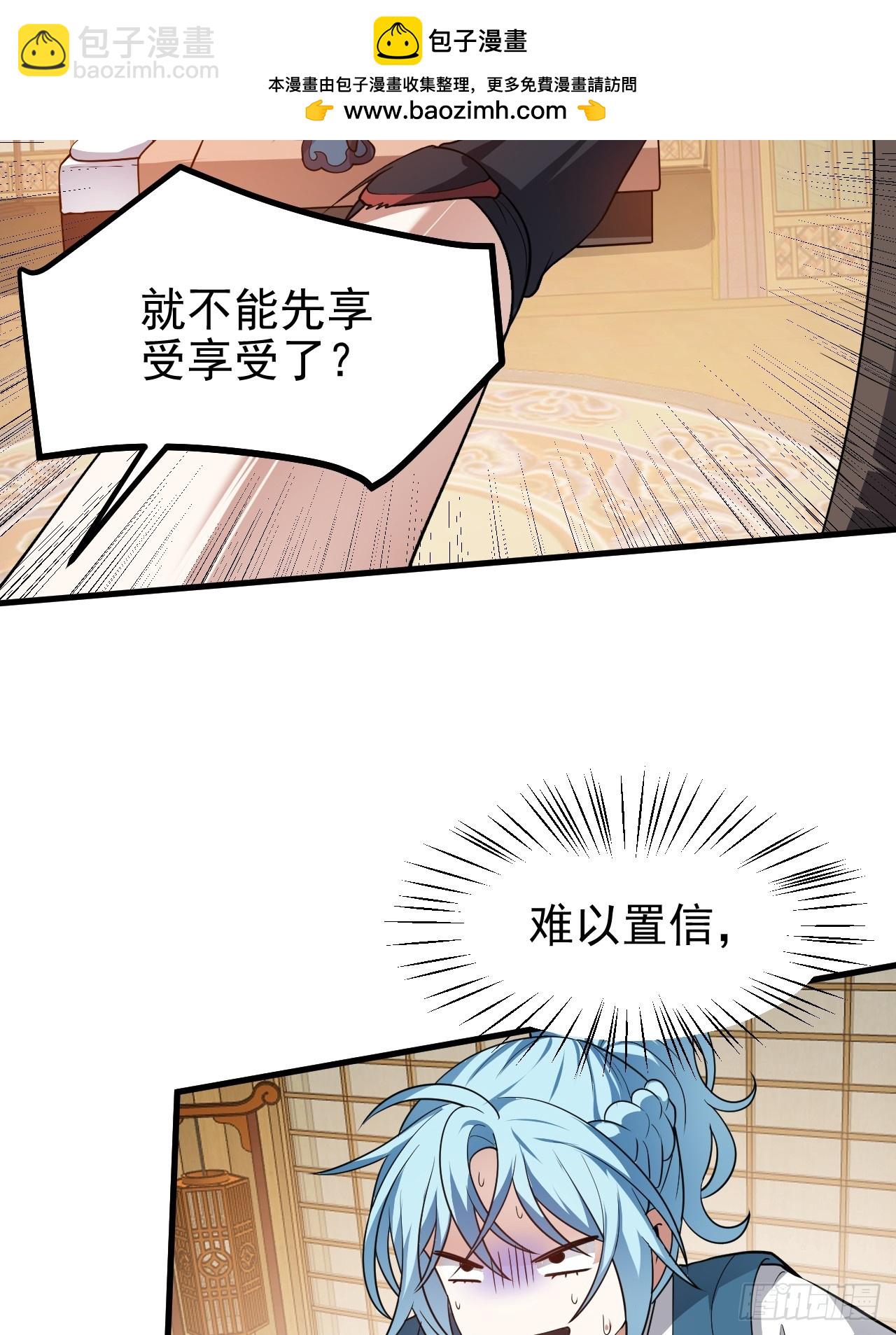 第五十二话 男人？凶兽！-第52话