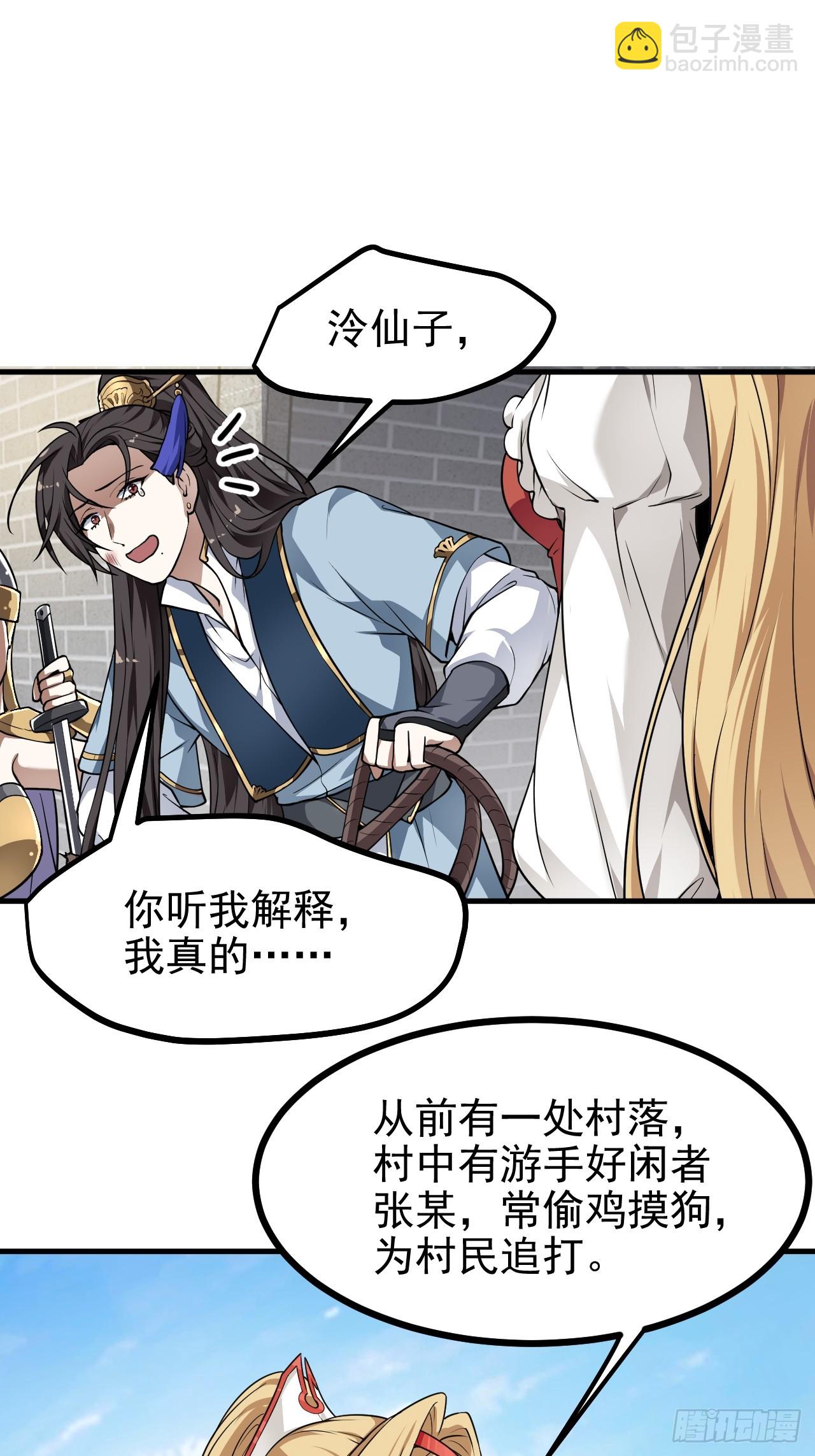 第五十四话 名侦探探案！-第54话