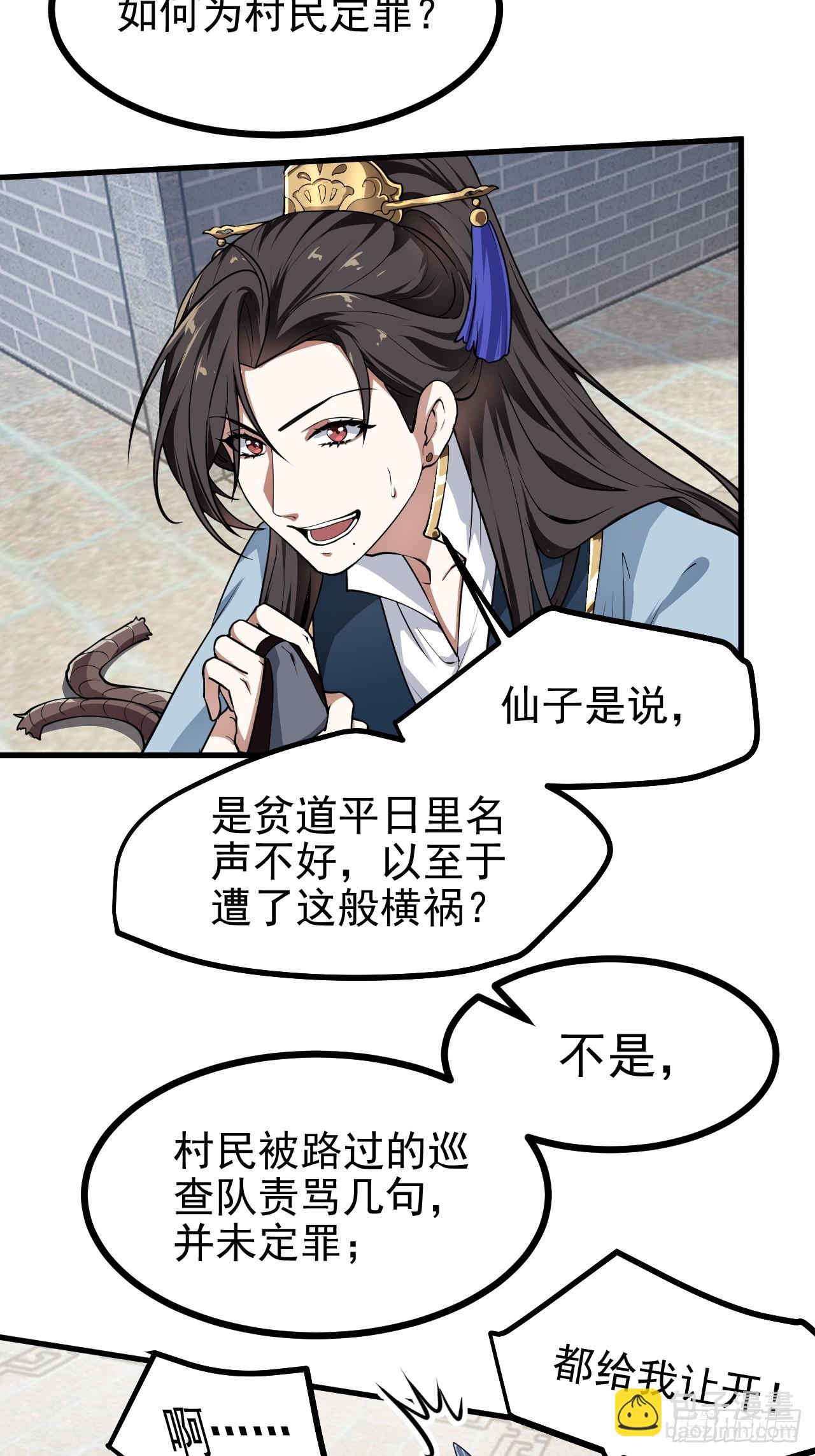 第五十四话 名侦探探案！-第54话