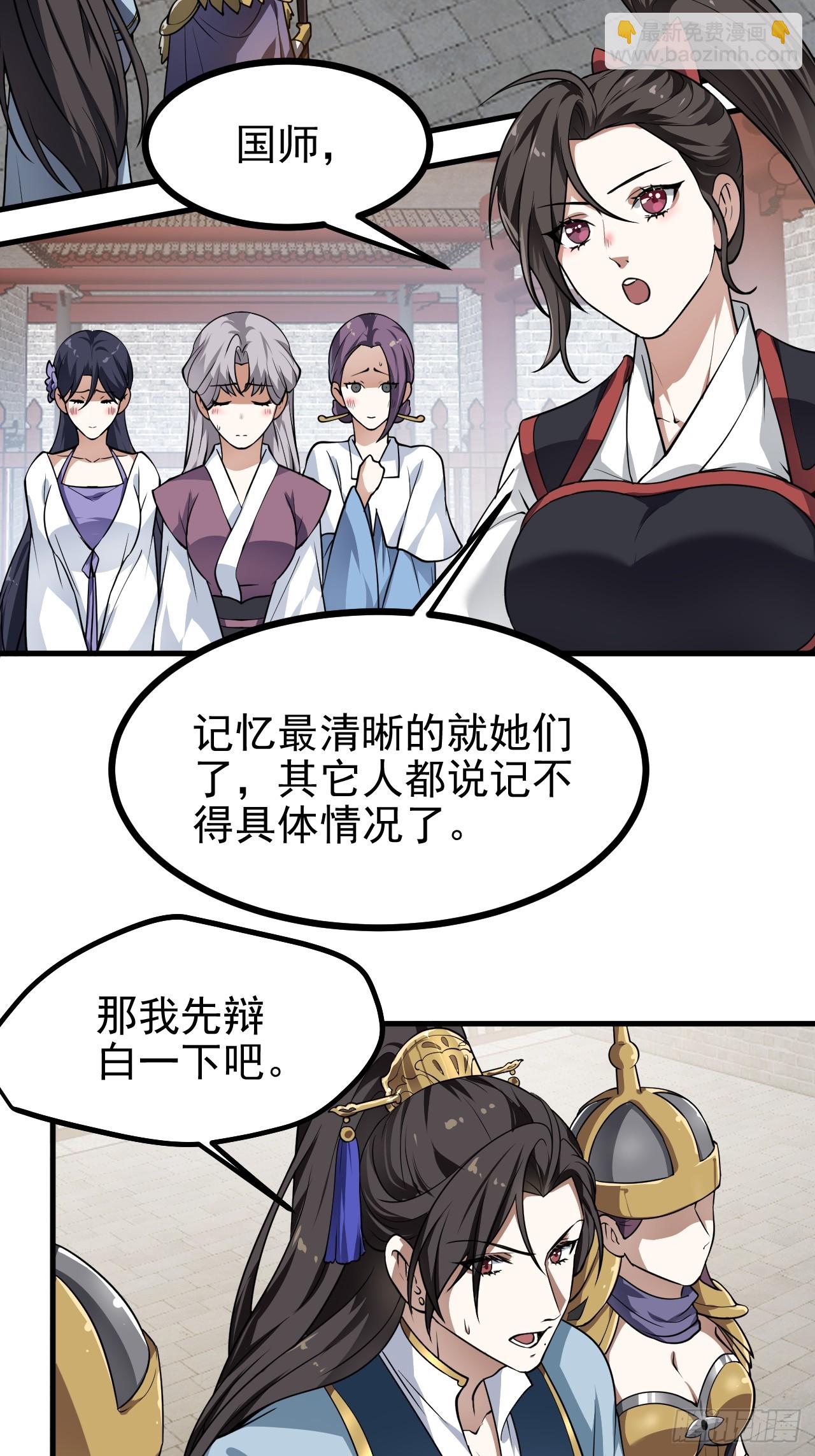 第五十四话 名侦探探案！-第54话