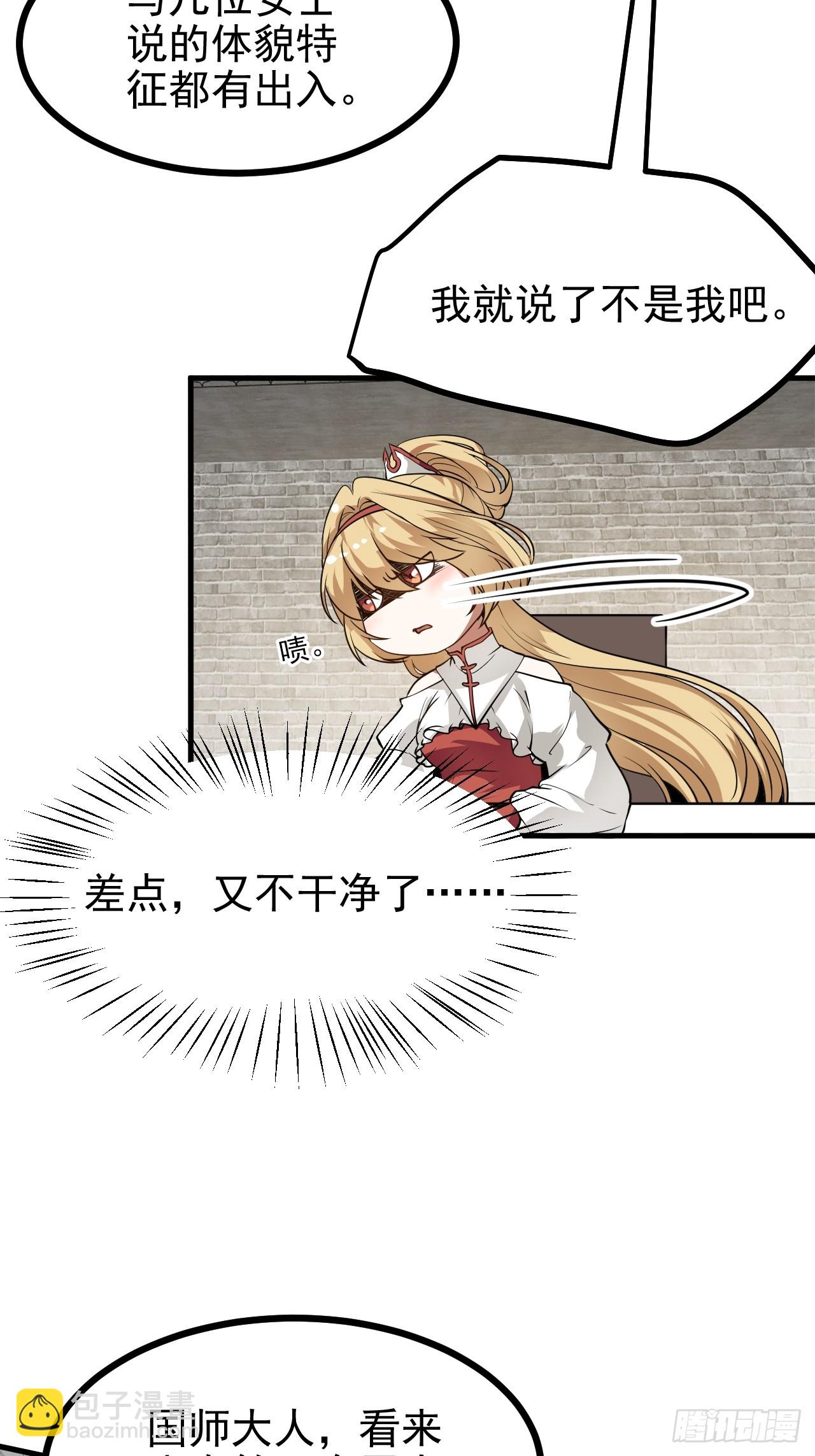 第五十四话 名侦探探案！-第54话