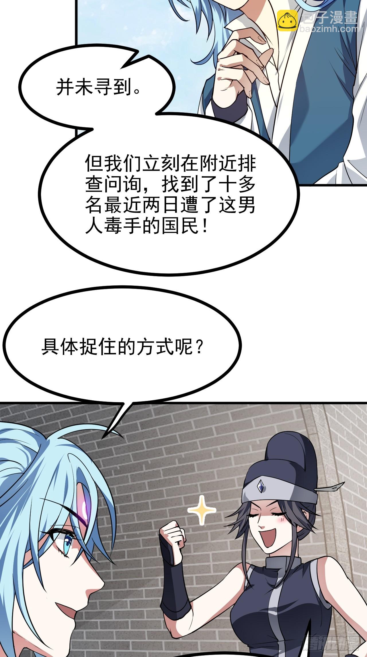 第五十四话 名侦探探案！-第54话