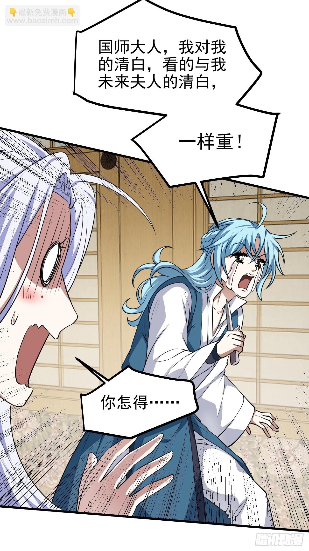 第五十六话 麻将局-第56话