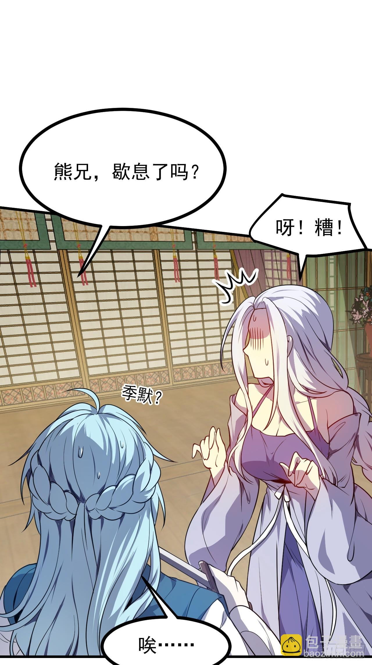 第五十六话 麻将局-第56话