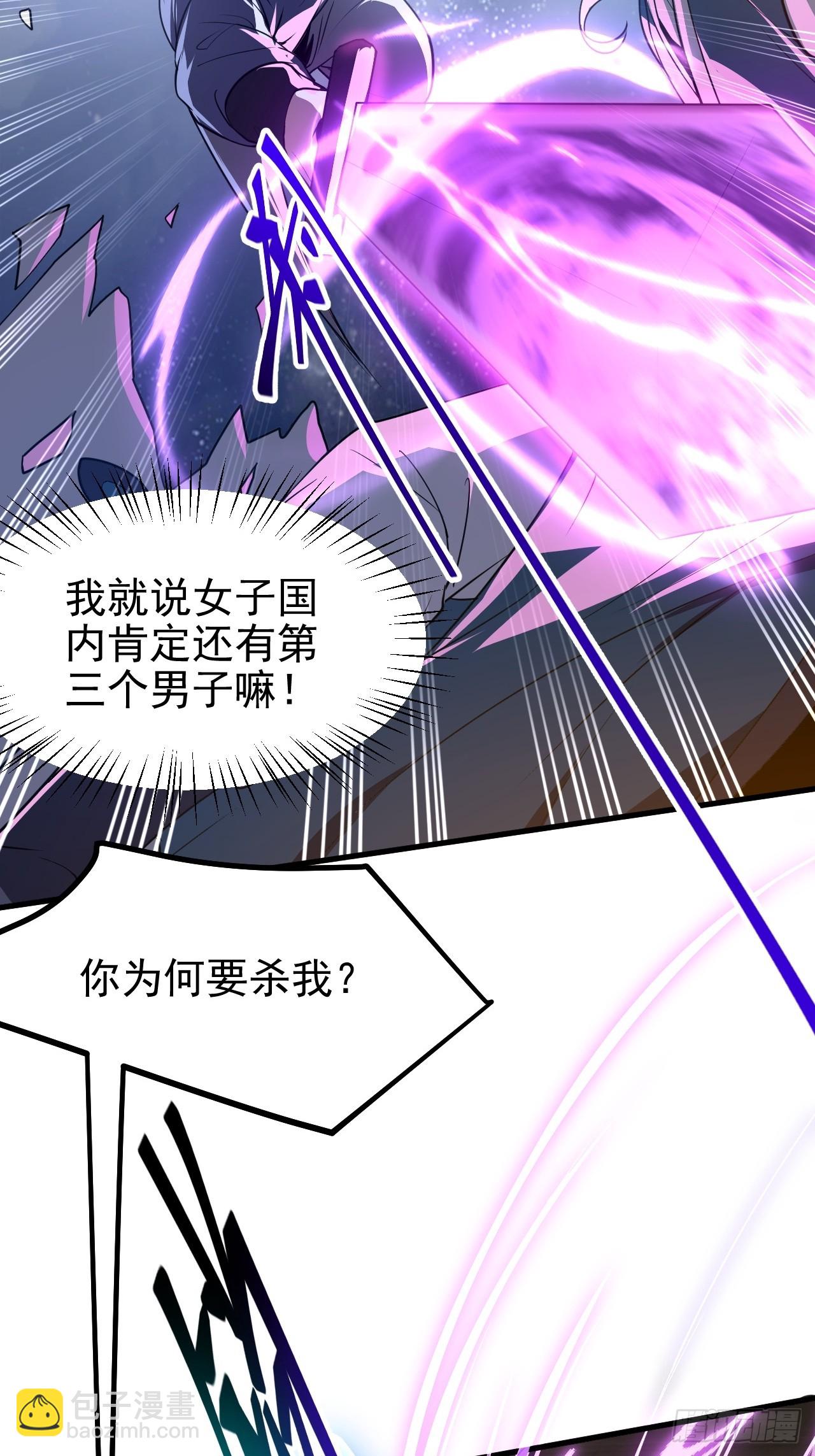 第五十六话 麻将局-第56话