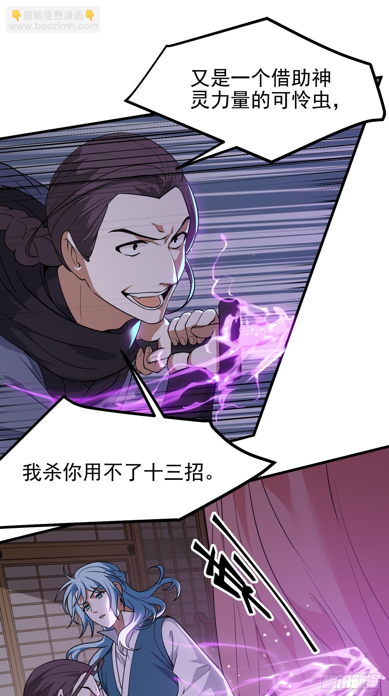 第五十六话 麻将局-第56话