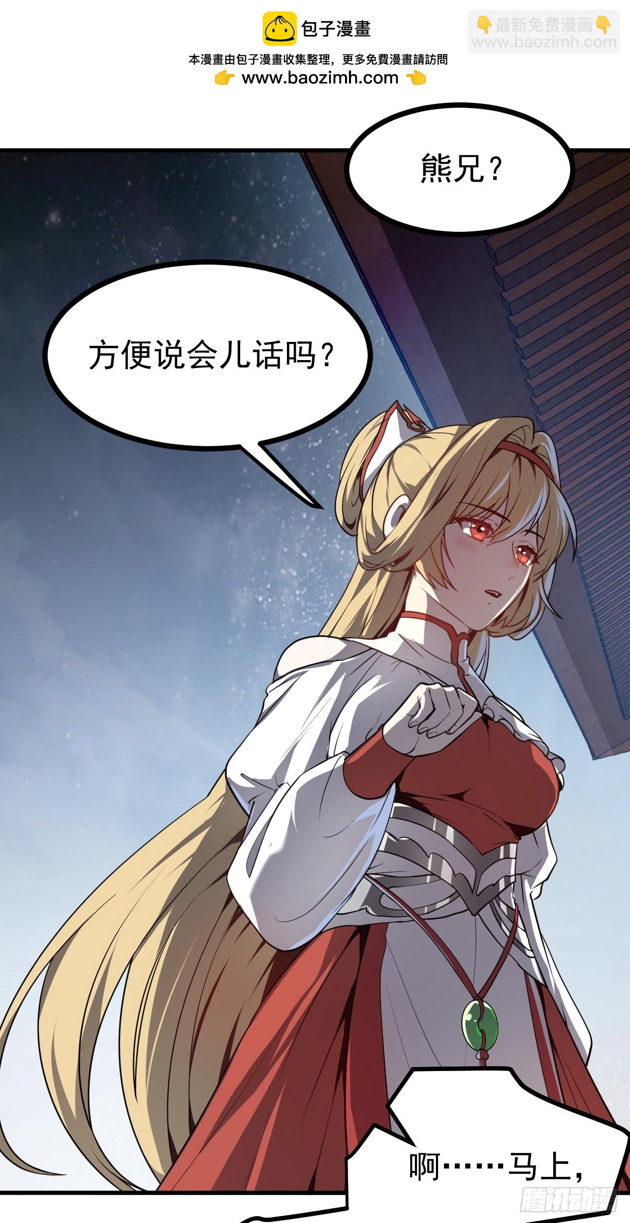 第五十六话 麻将局-第56话