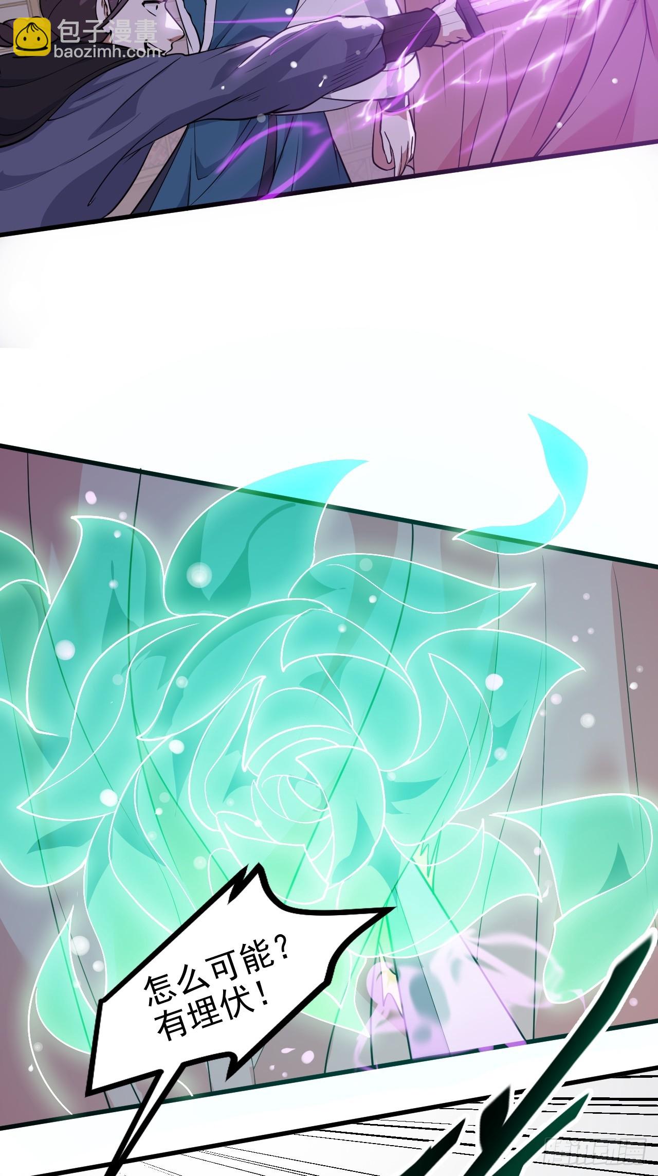 第五十六话 麻将局-第56话