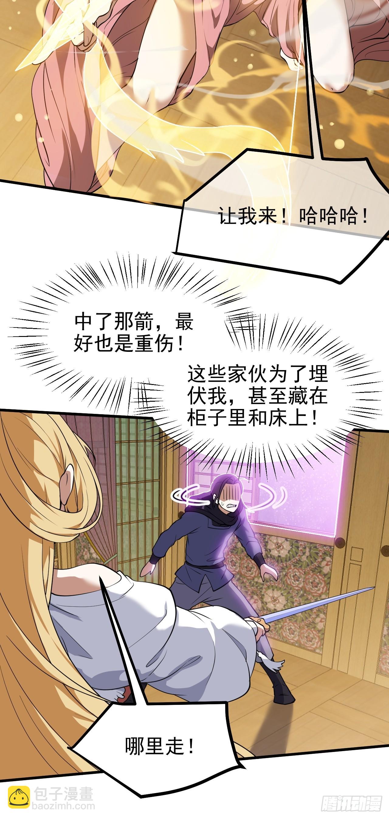 第五十六话 麻将局-第56话