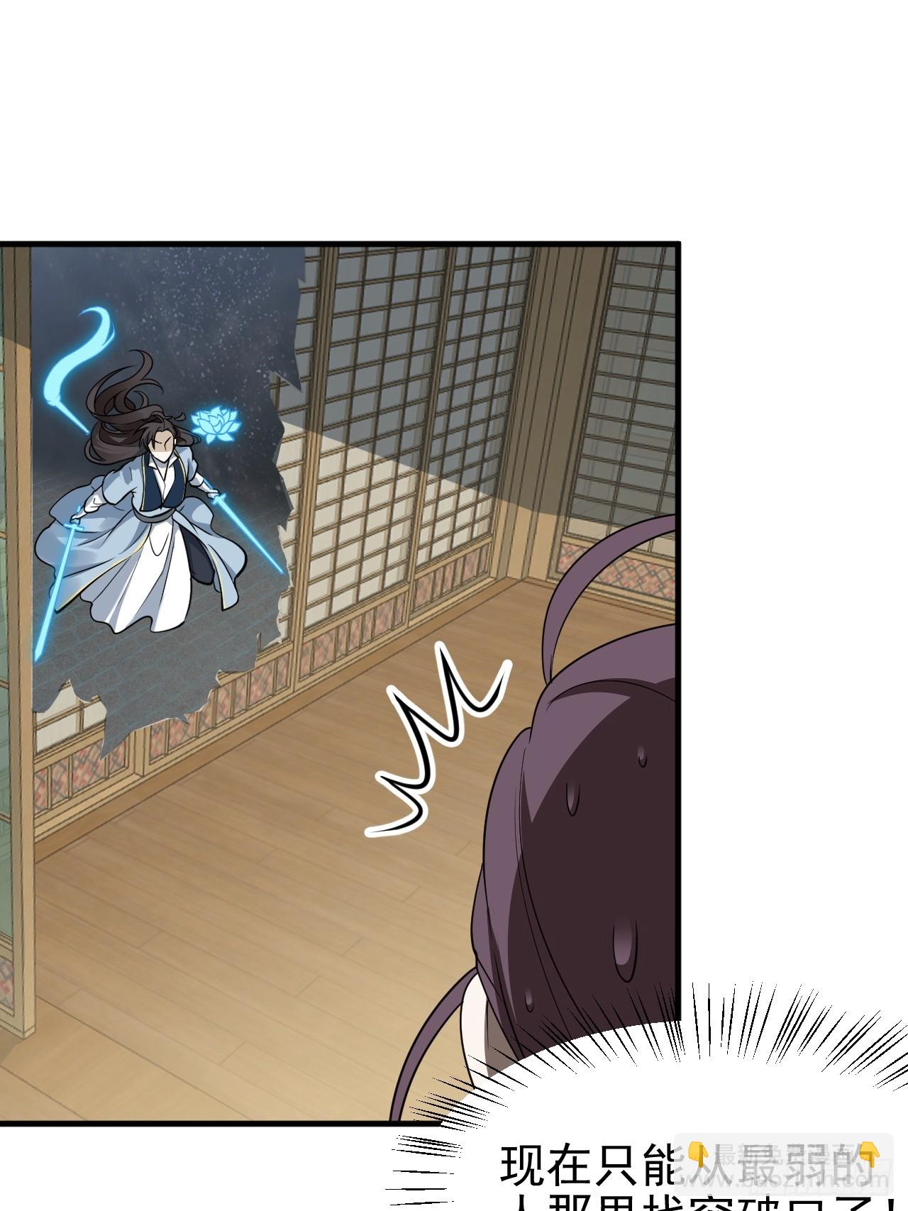 第五十六话 麻将局-第56话