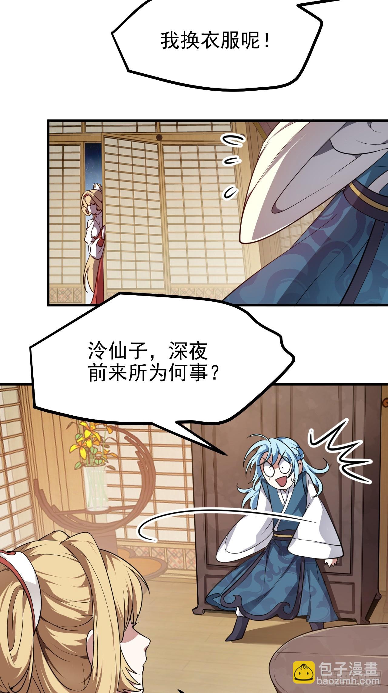 第五十六话 麻将局-第56话