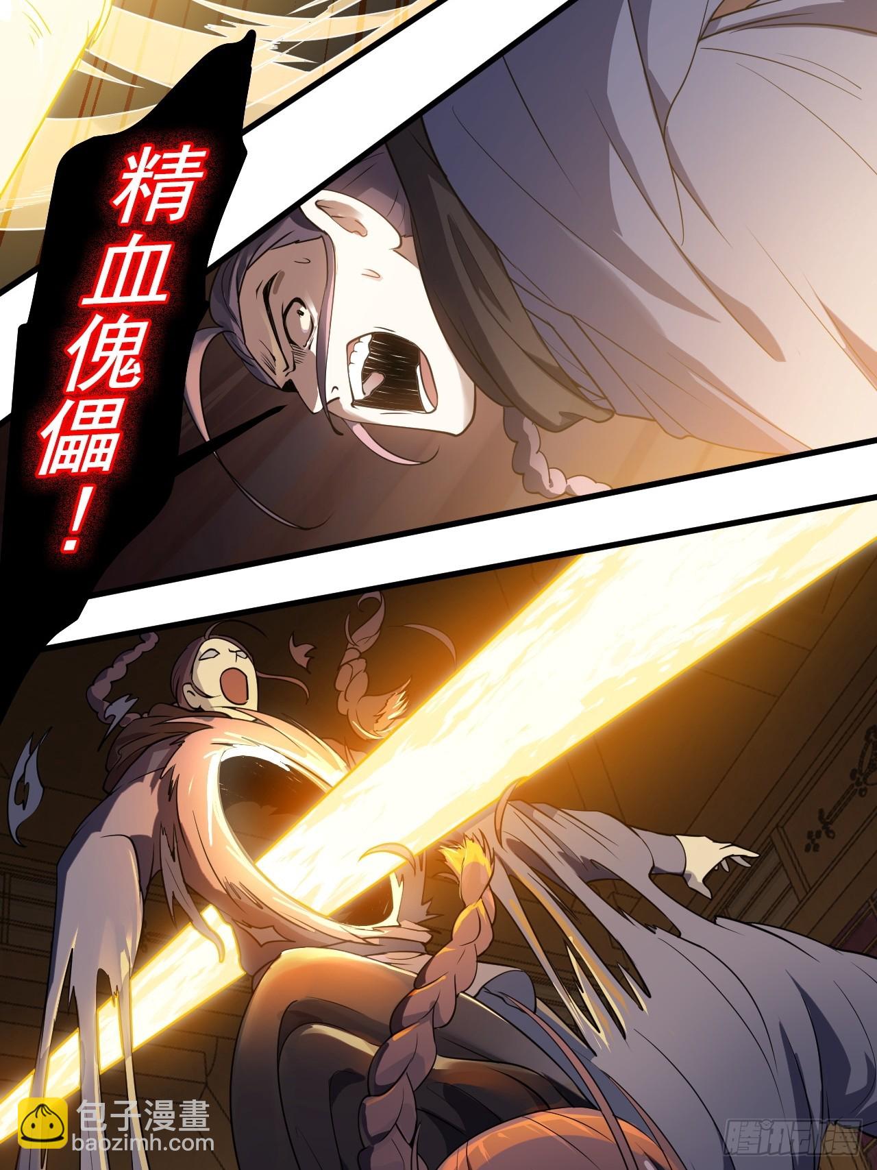 第五十六话 麻将局-第56话