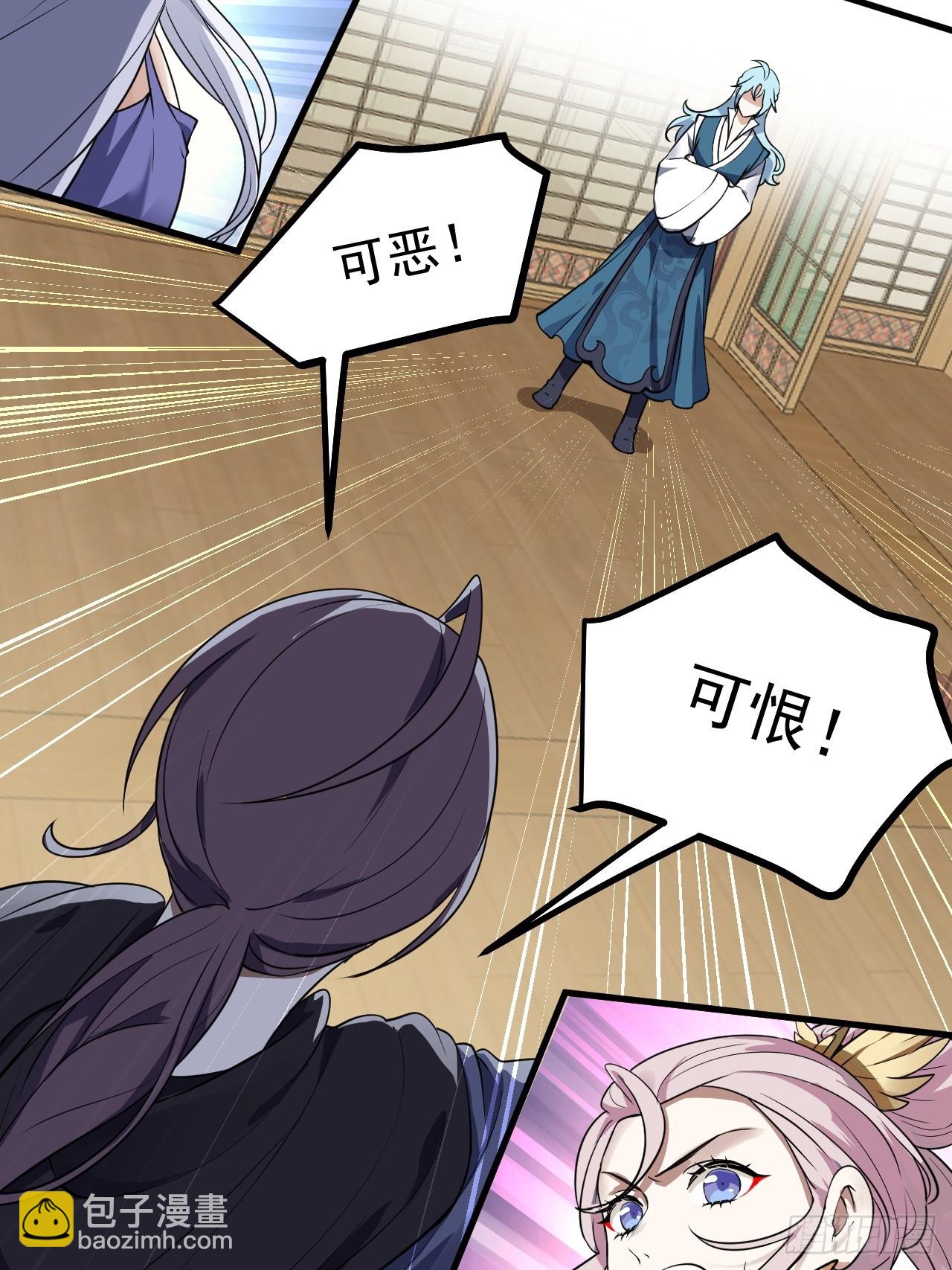 第五十六话 麻将局-第56话