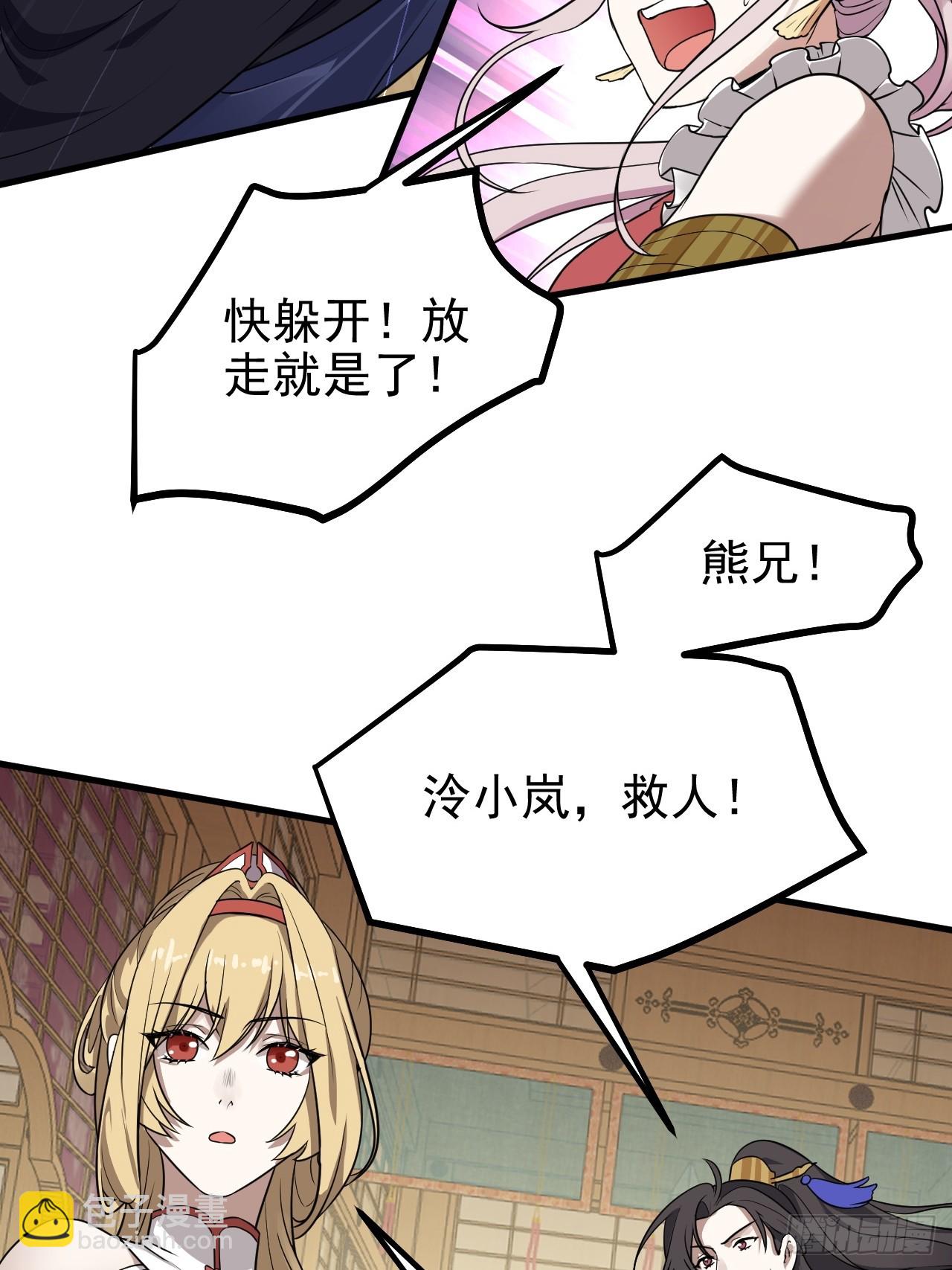 第五十六话 麻将局-第56话