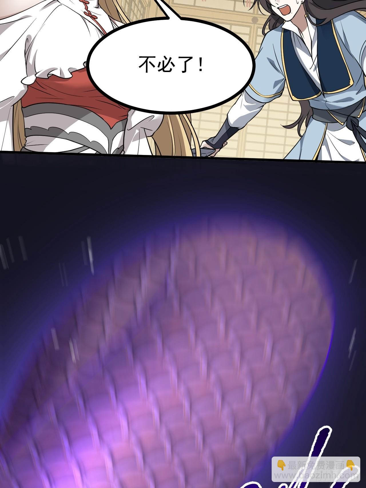 第五十六话 麻将局-第56话