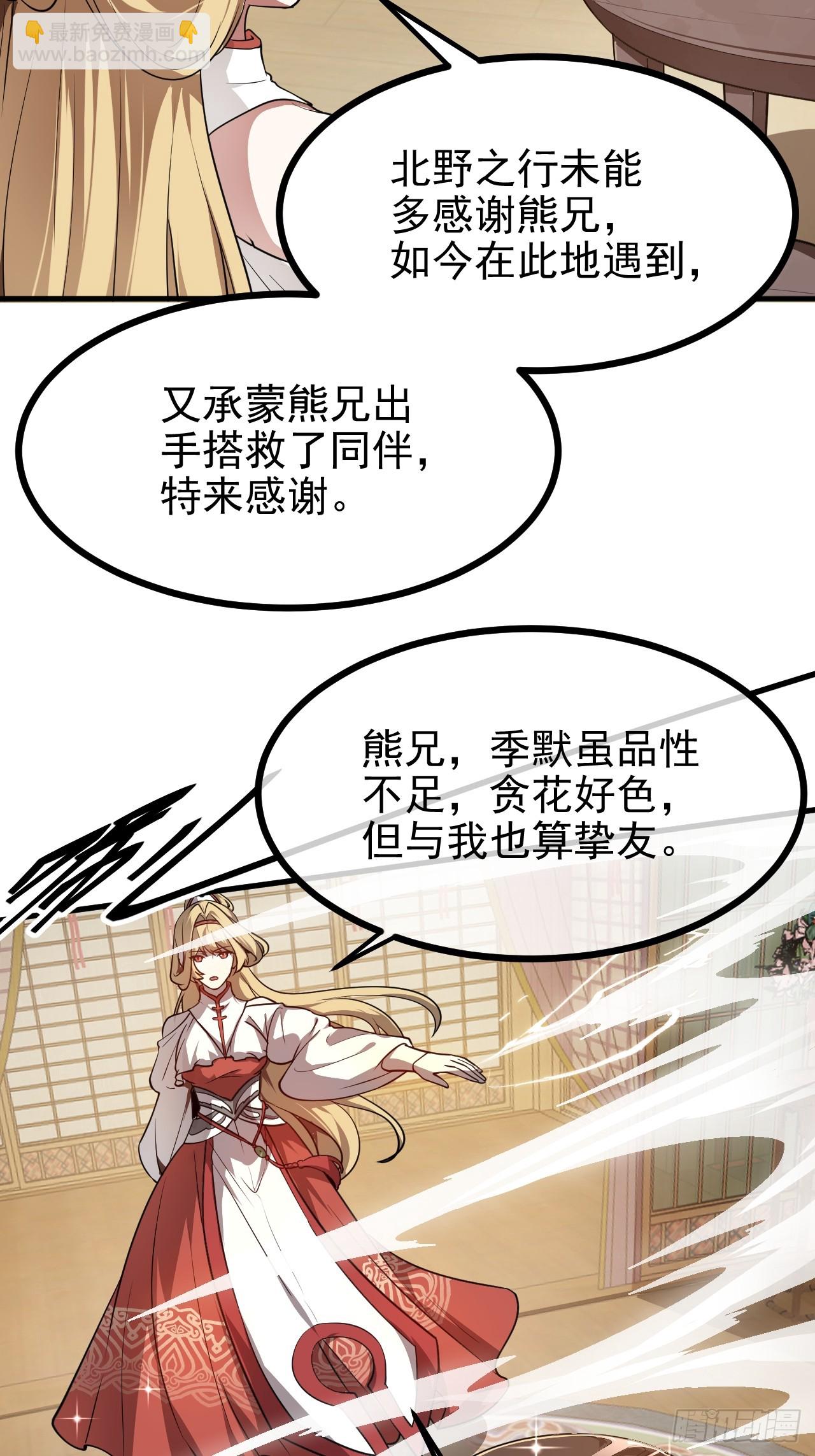 第五十六话 麻将局-第56话