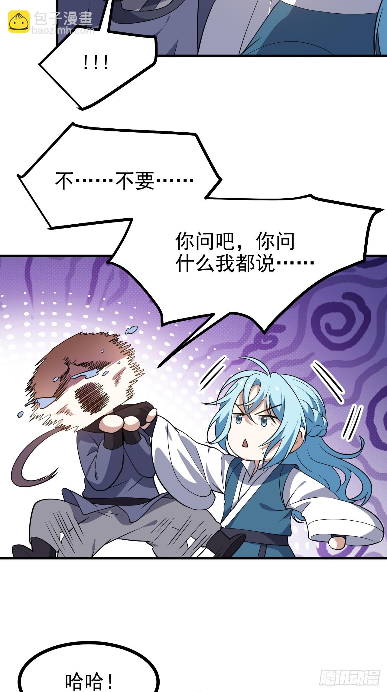 第五十六话 麻将局-第56话