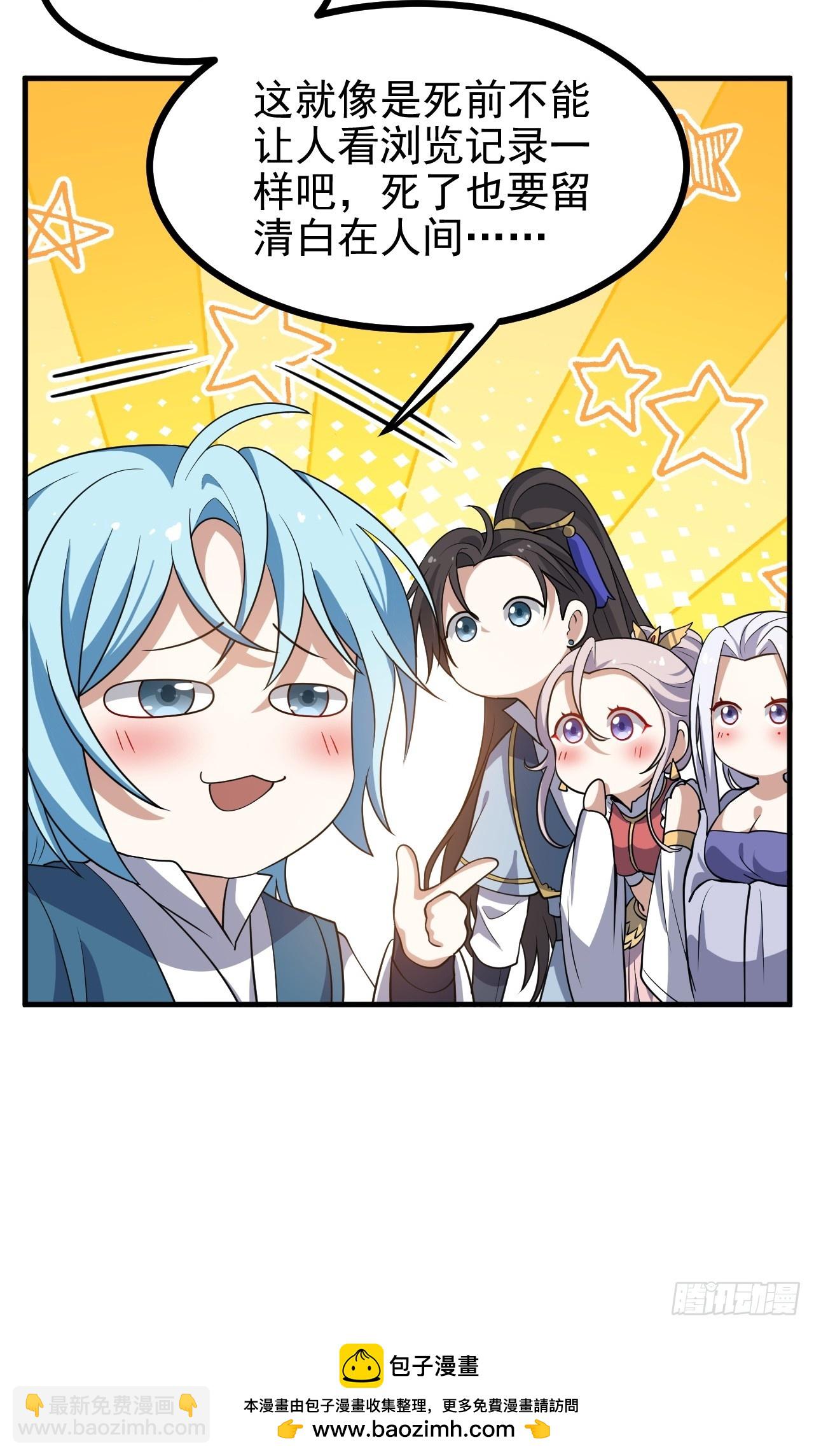 第五十六话 麻将局-第56话