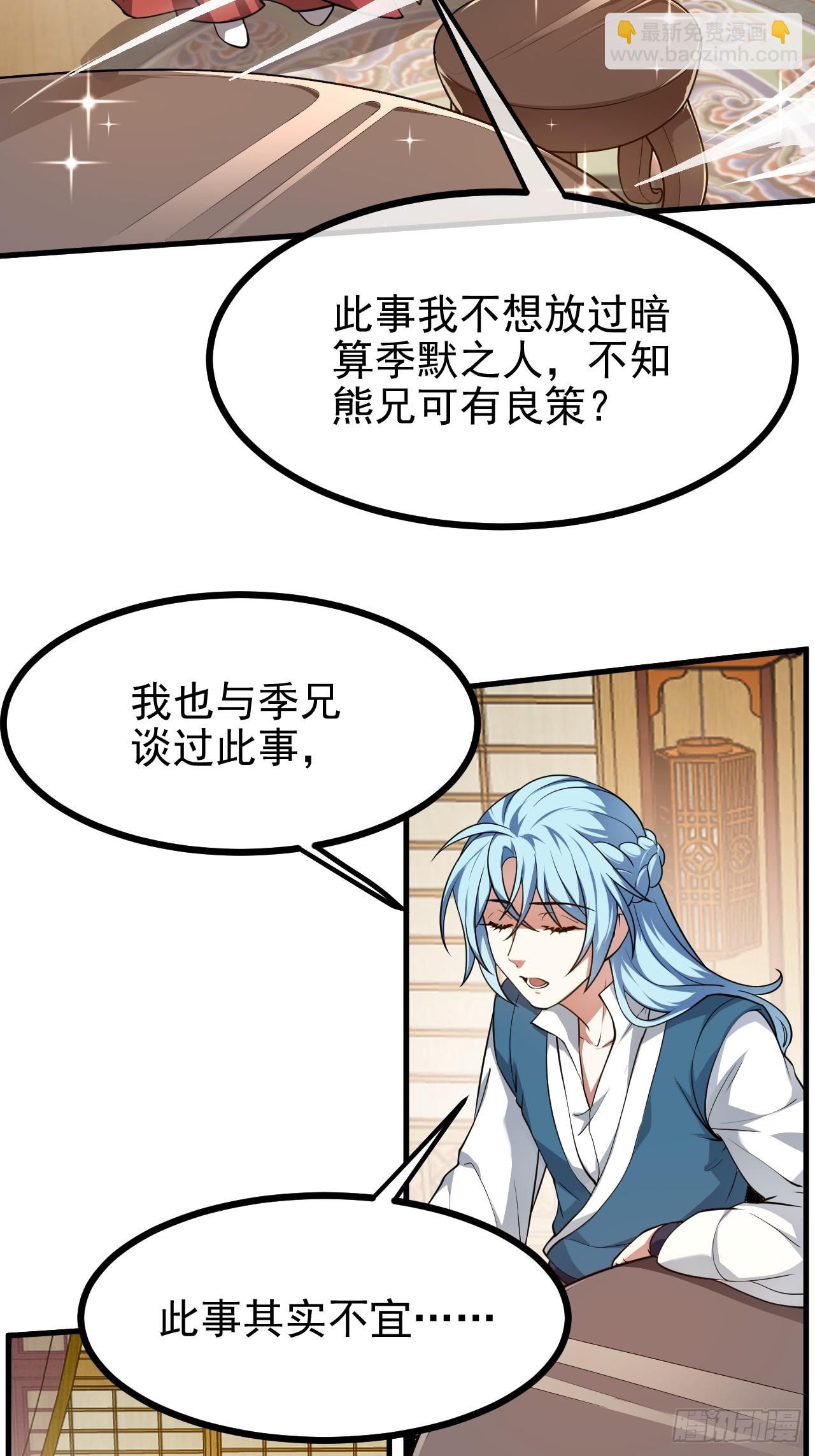 第五十六话 麻将局-第56话