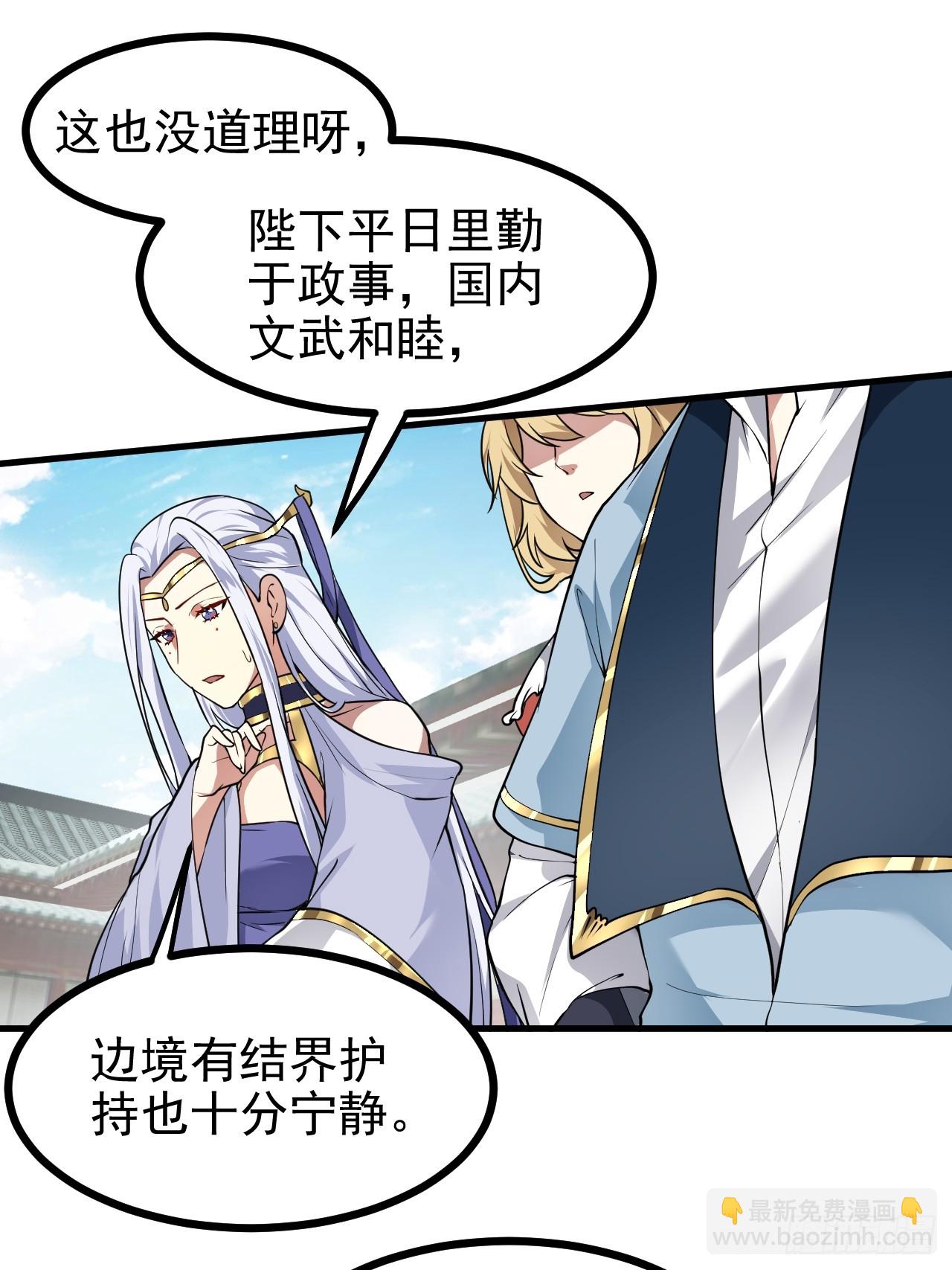 第五十八话 前奏-第58话