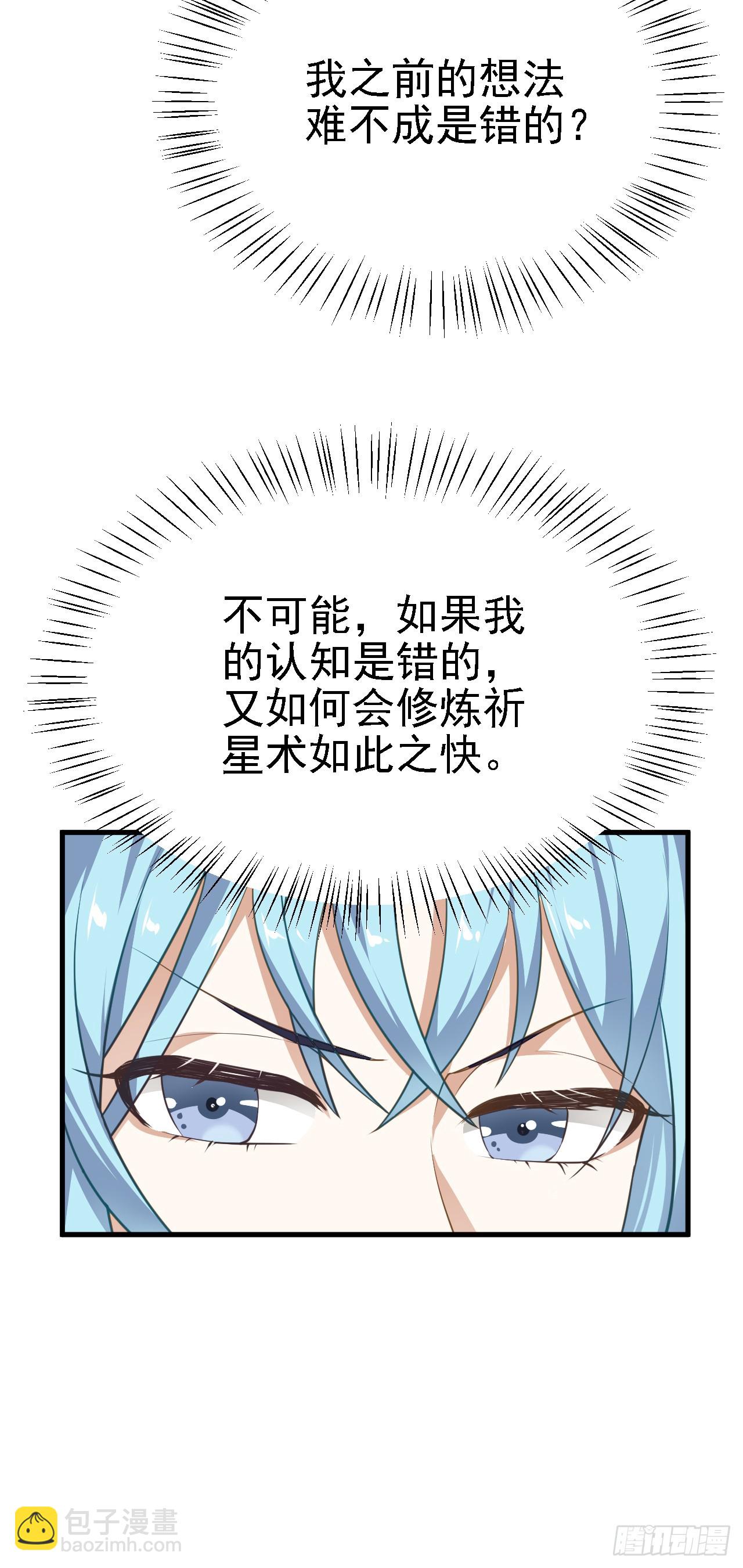 第六话 星辰之道-第6话