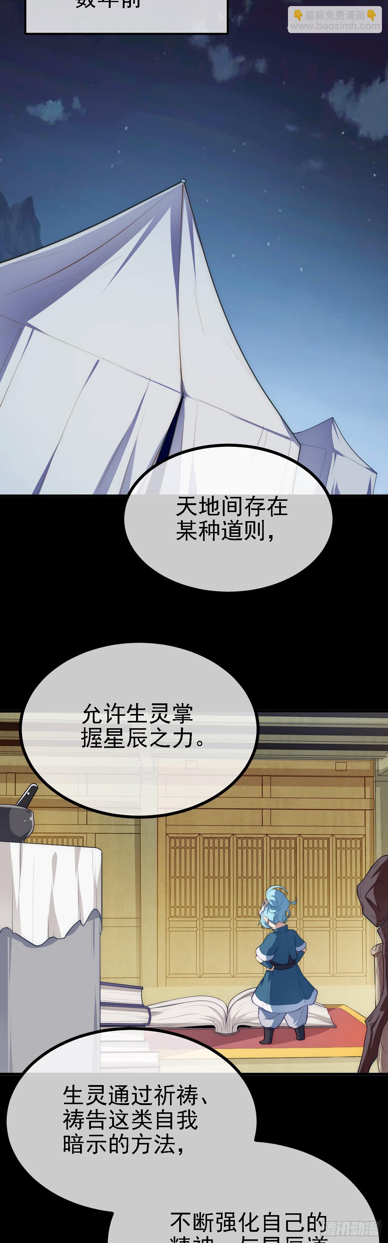 第六话 星辰之道-第6话