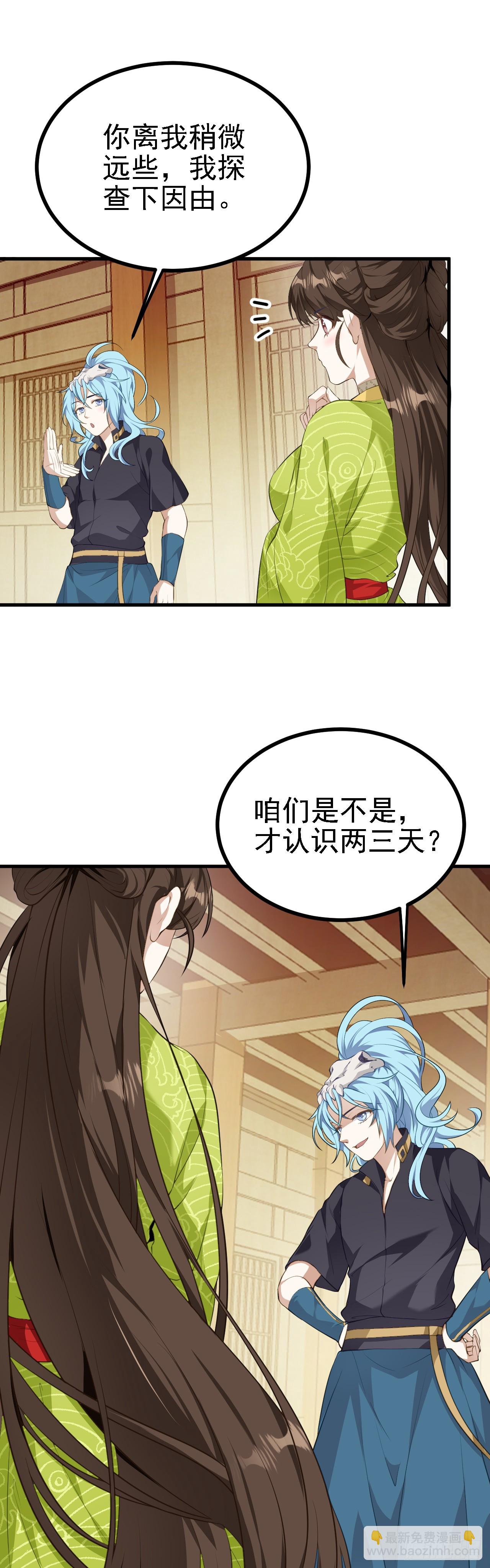 第六话 星辰之道-第6话