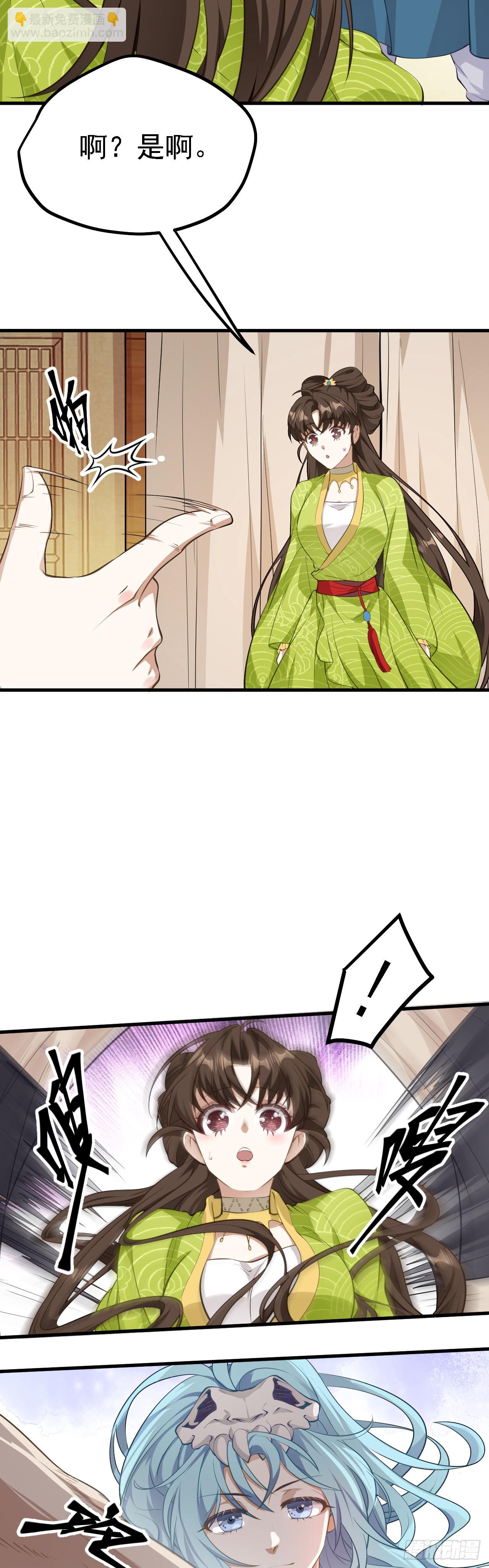 第六话 星辰之道-第6话