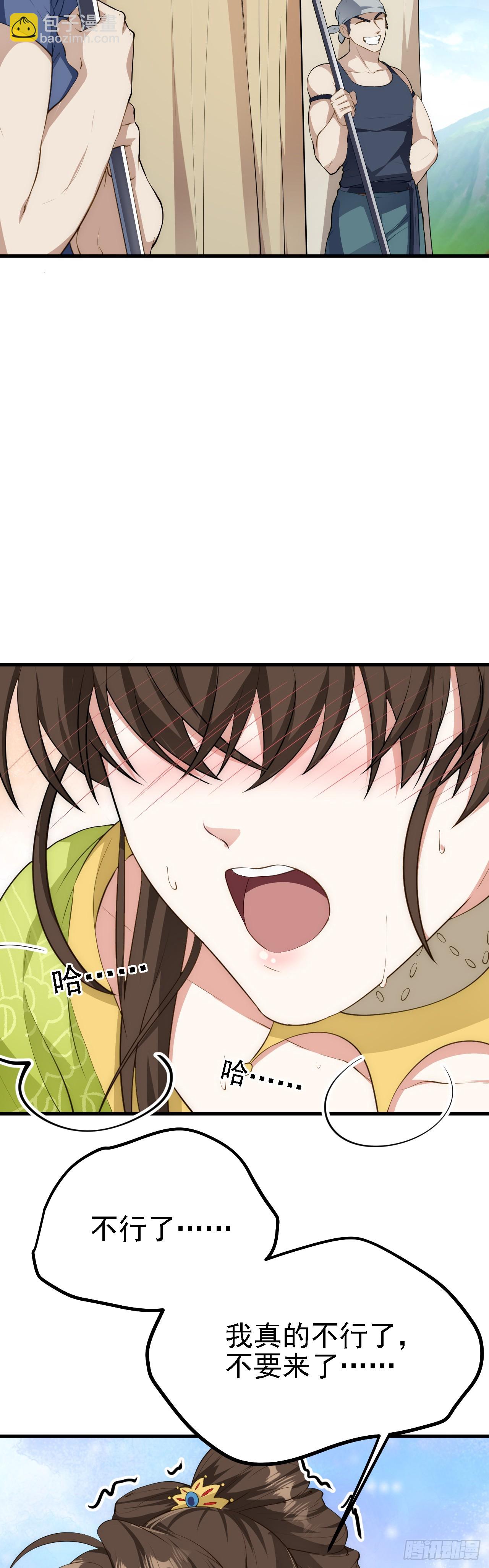 第六话 星辰之道-第6话