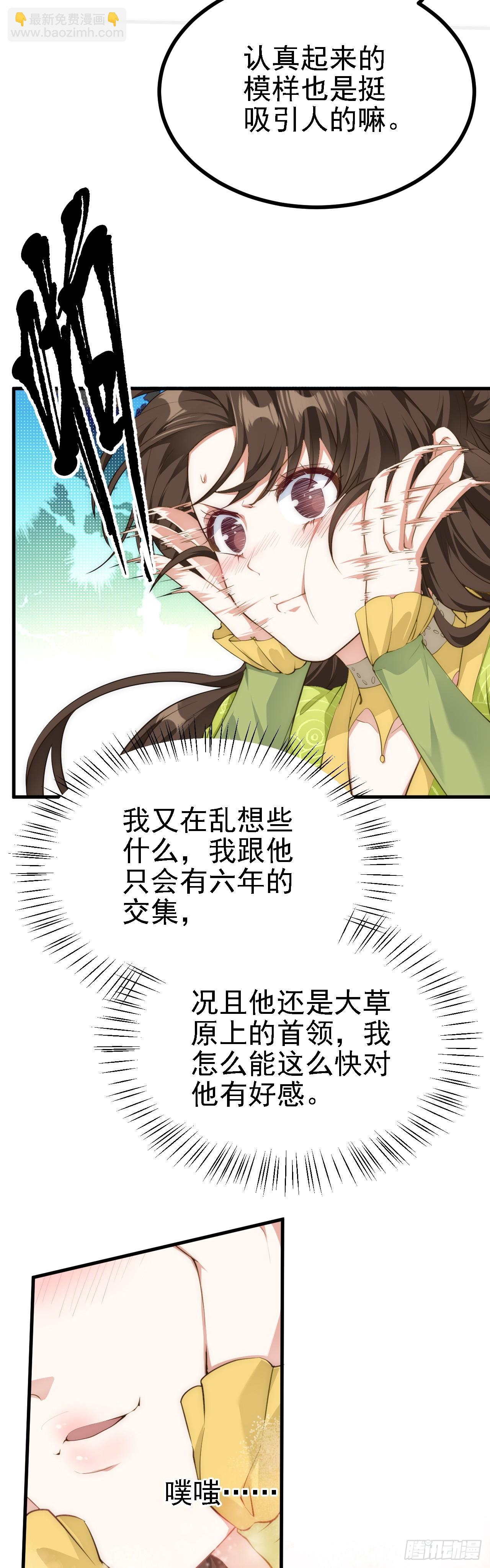 第六话 星辰之道-第6话