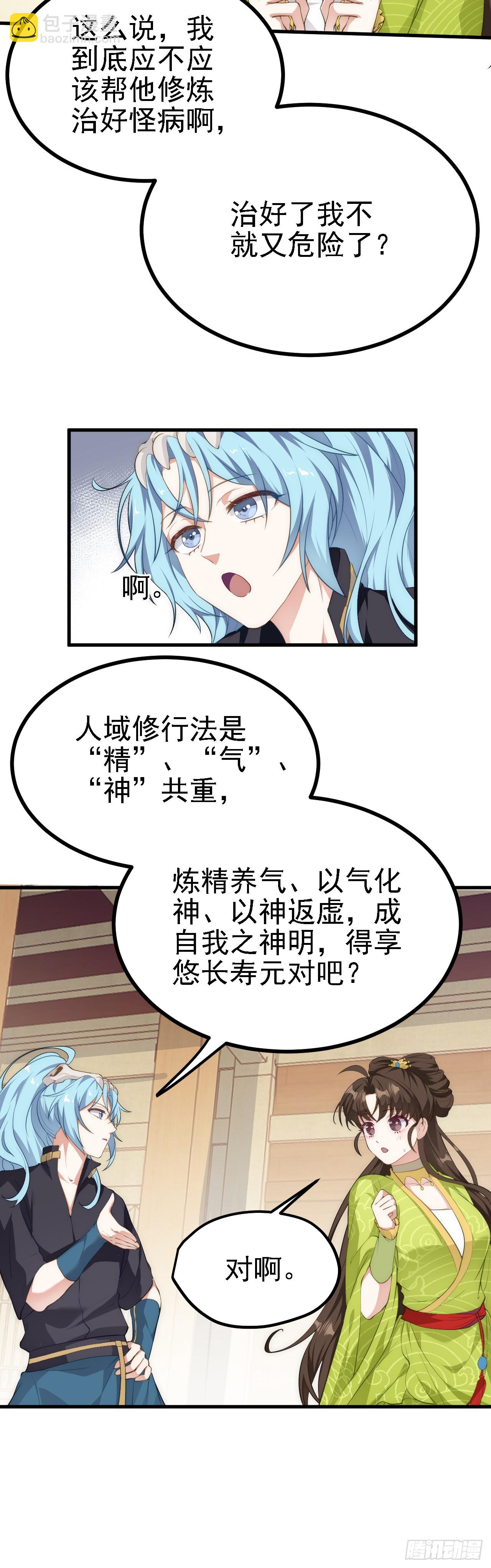 第六话 星辰之道-第6话