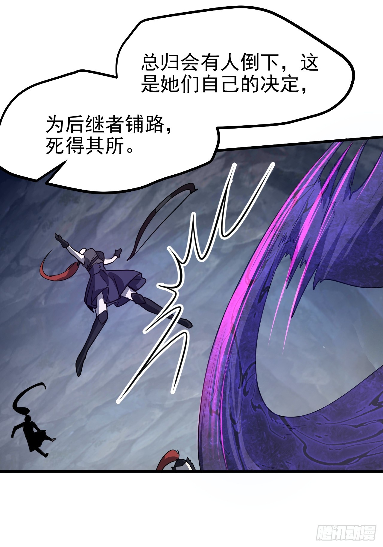 正經少主的幸福生活(人仙太正經 - 第六十話 兇獸，不是這麼打的(1/2) - 5