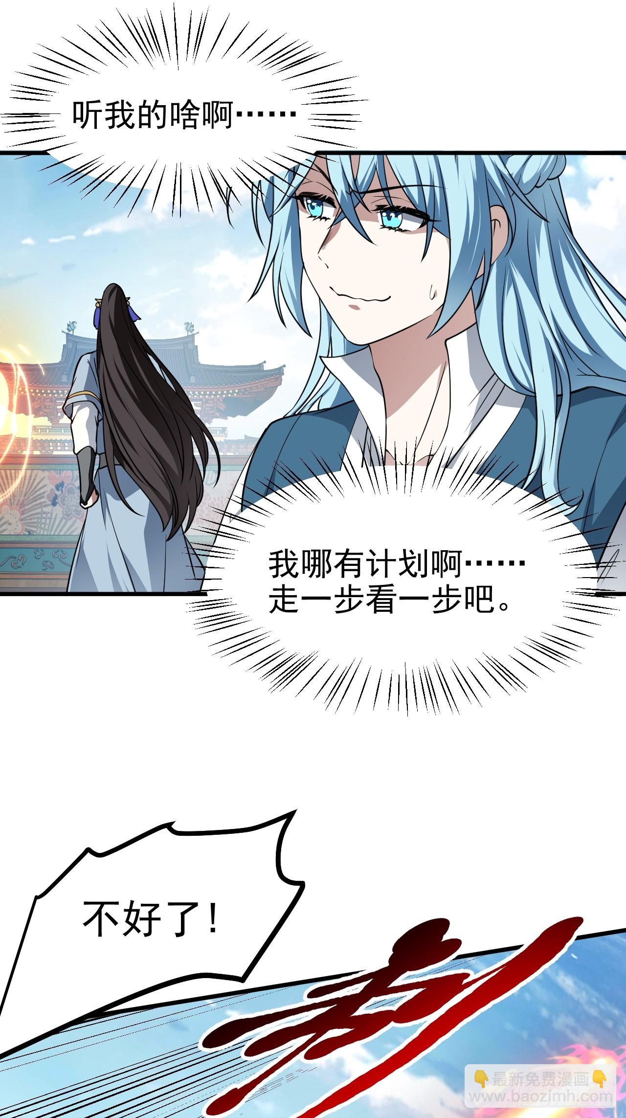 第六十二话 未曾设想过的道路-第62话