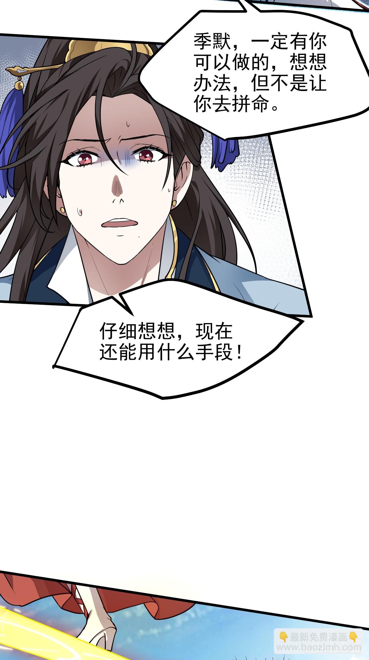 第六十二话 未曾设想过的道路-第62话