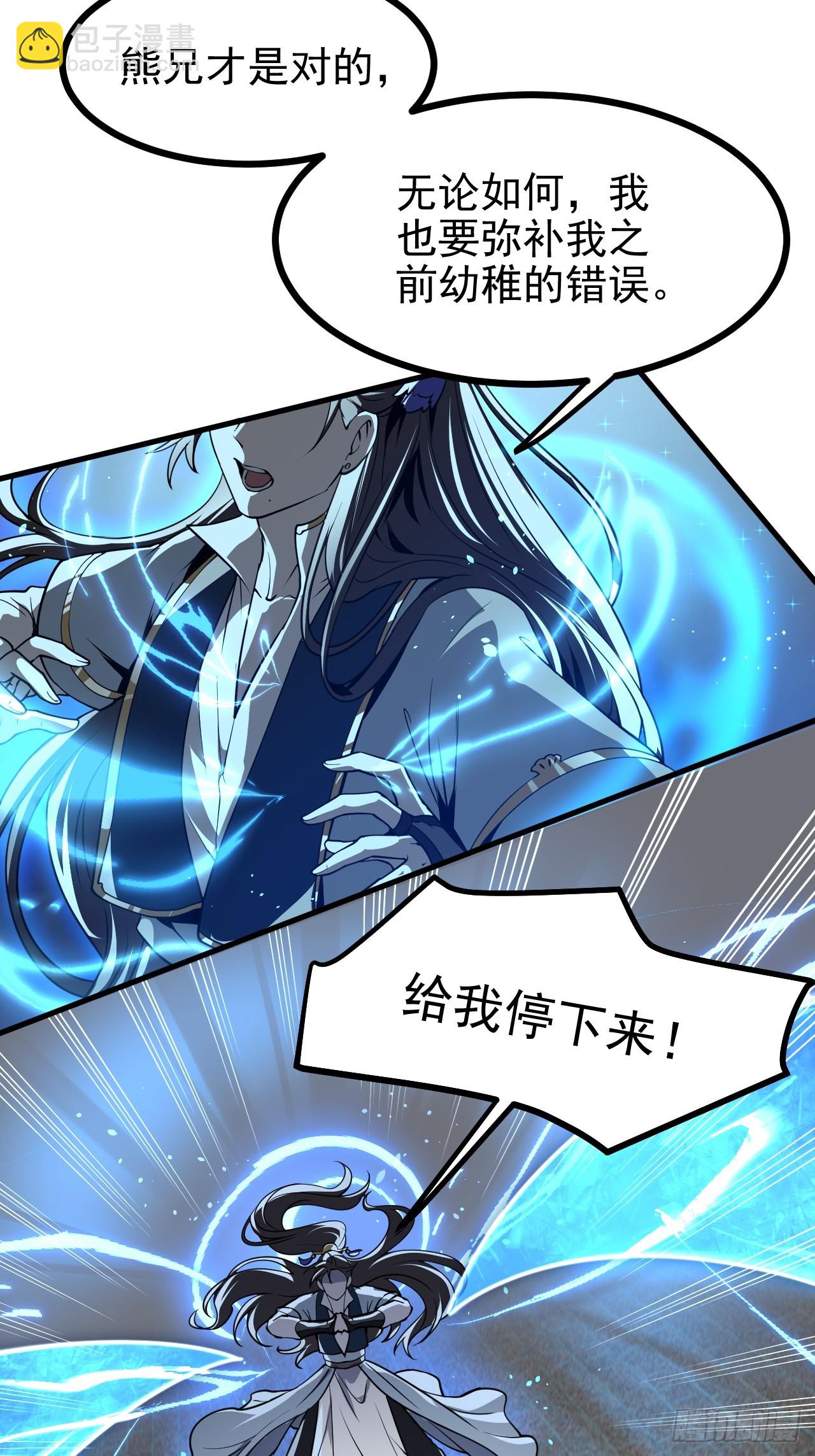 第六十二话 未曾设想过的道路-第62话