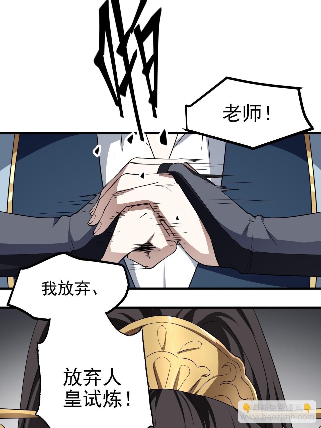 第六十二话 未曾设想过的道路-第62话